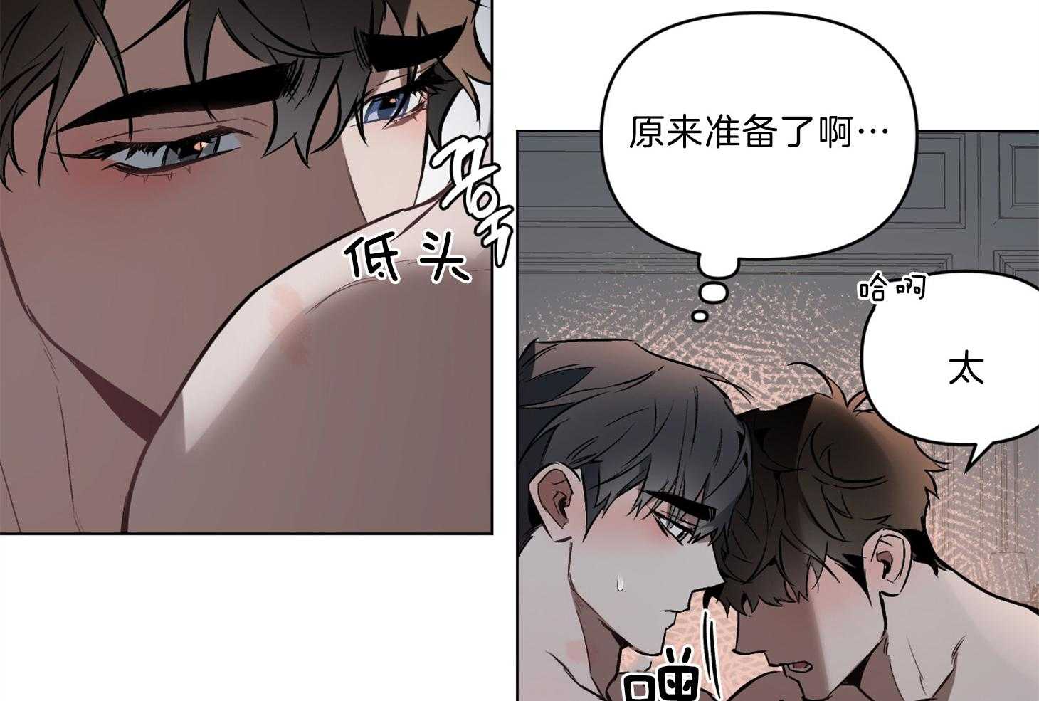 《定义关系》漫画最新章节第27话 不要先说这种话免费下拉式在线观看章节第【36】张图片