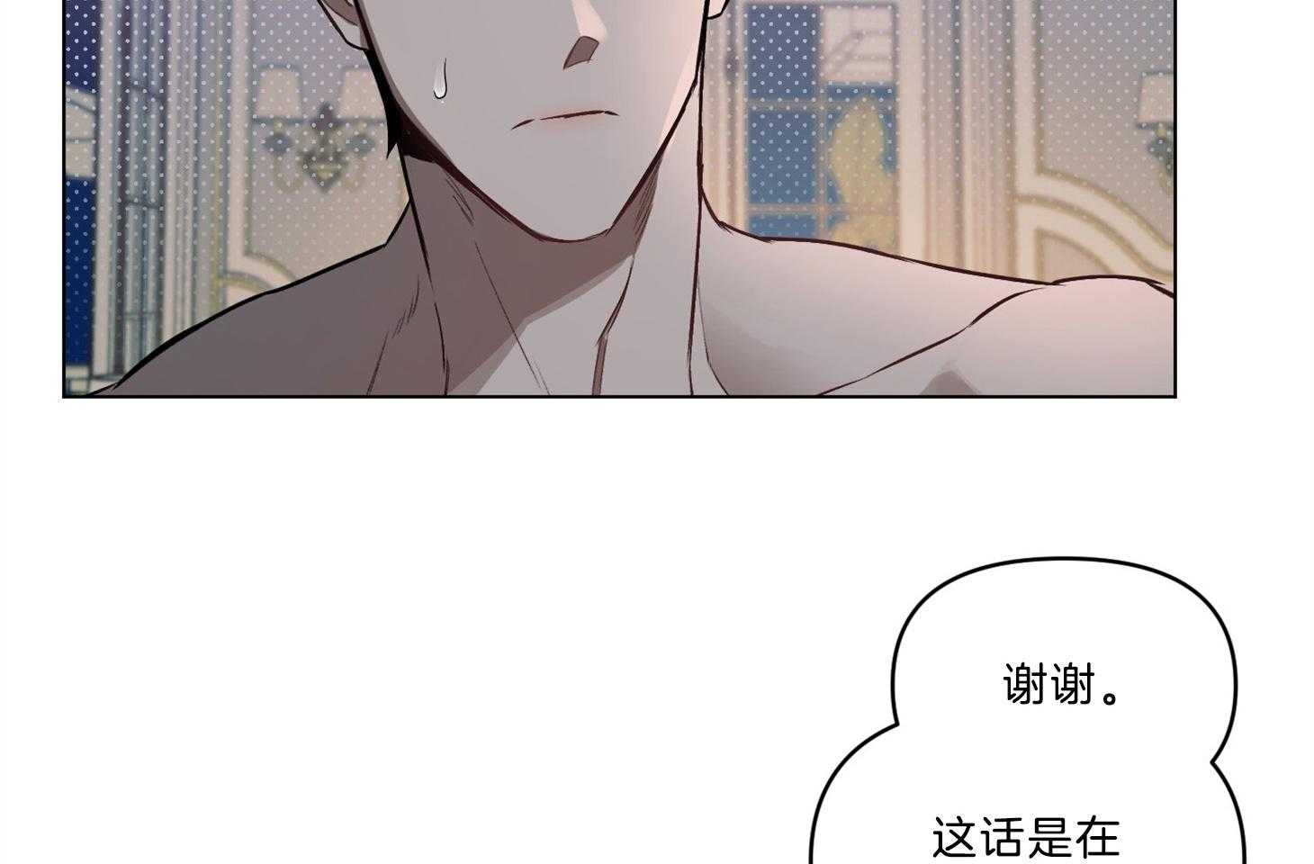 《定义关系》漫画最新章节第27话 不要先说这种话免费下拉式在线观看章节第【8】张图片