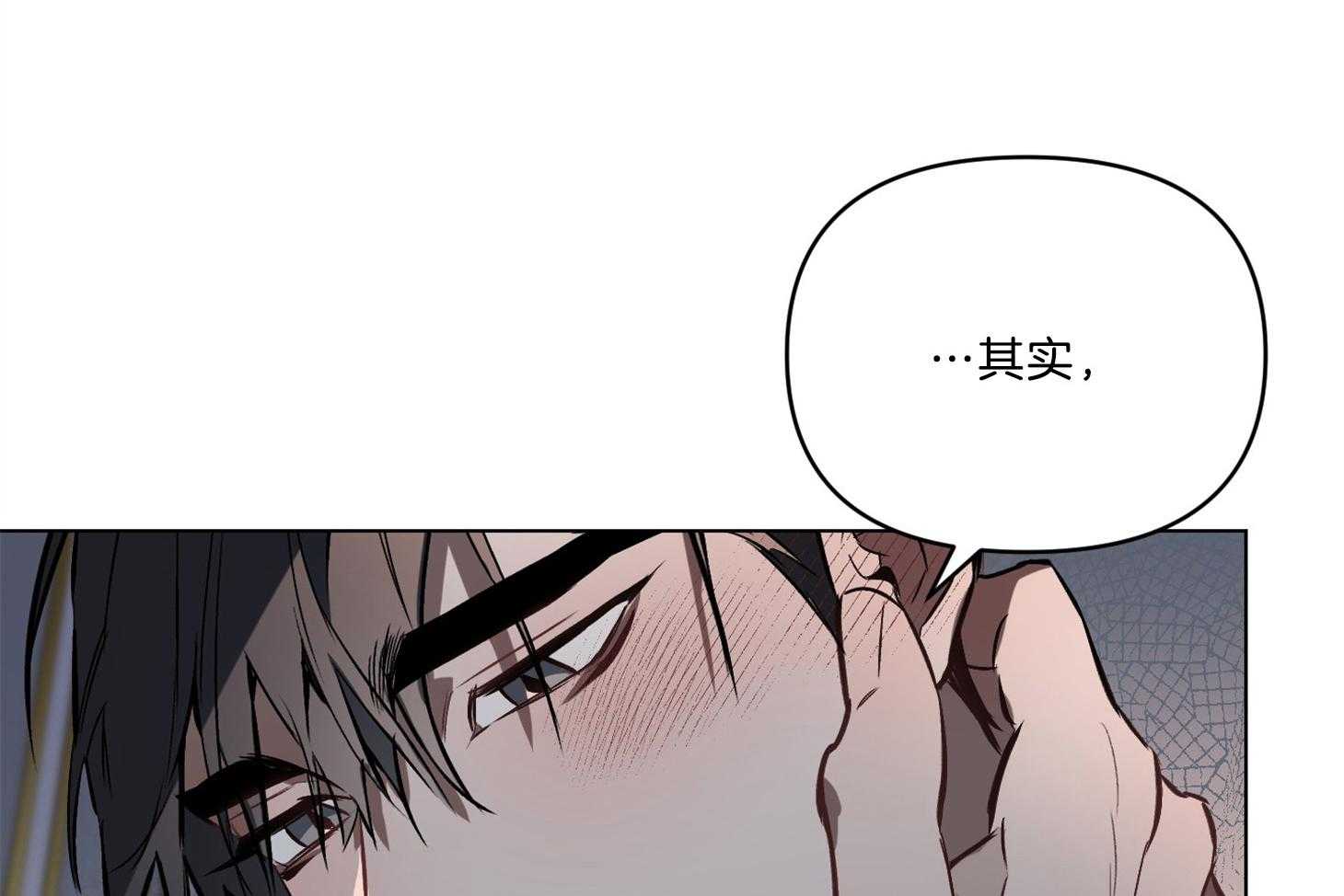 《定义关系》漫画最新章节第27话 不要先说这种话免费下拉式在线观看章节第【15】张图片