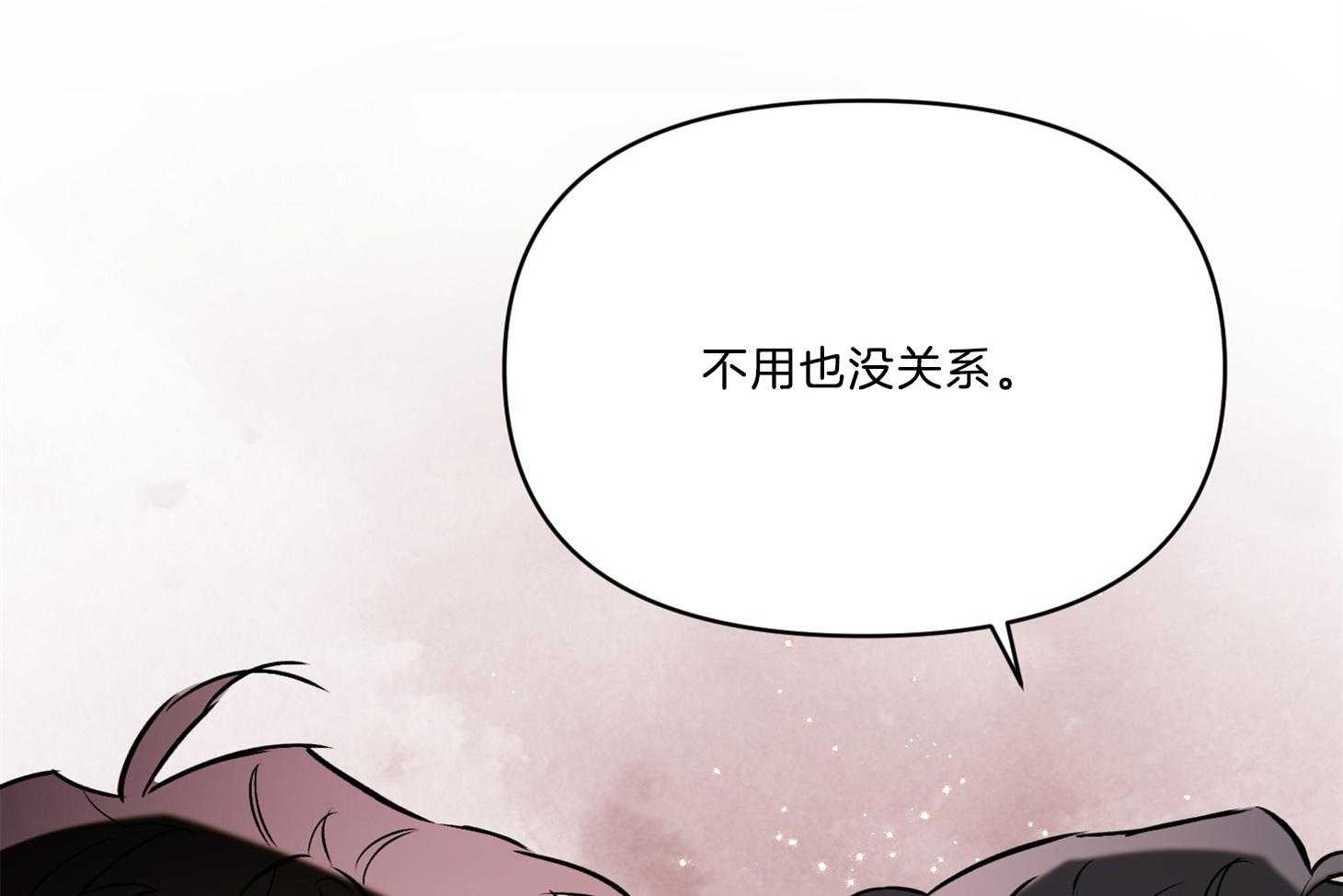 《定义关系》漫画最新章节第27话 不要先说这种话免费下拉式在线观看章节第【13】张图片