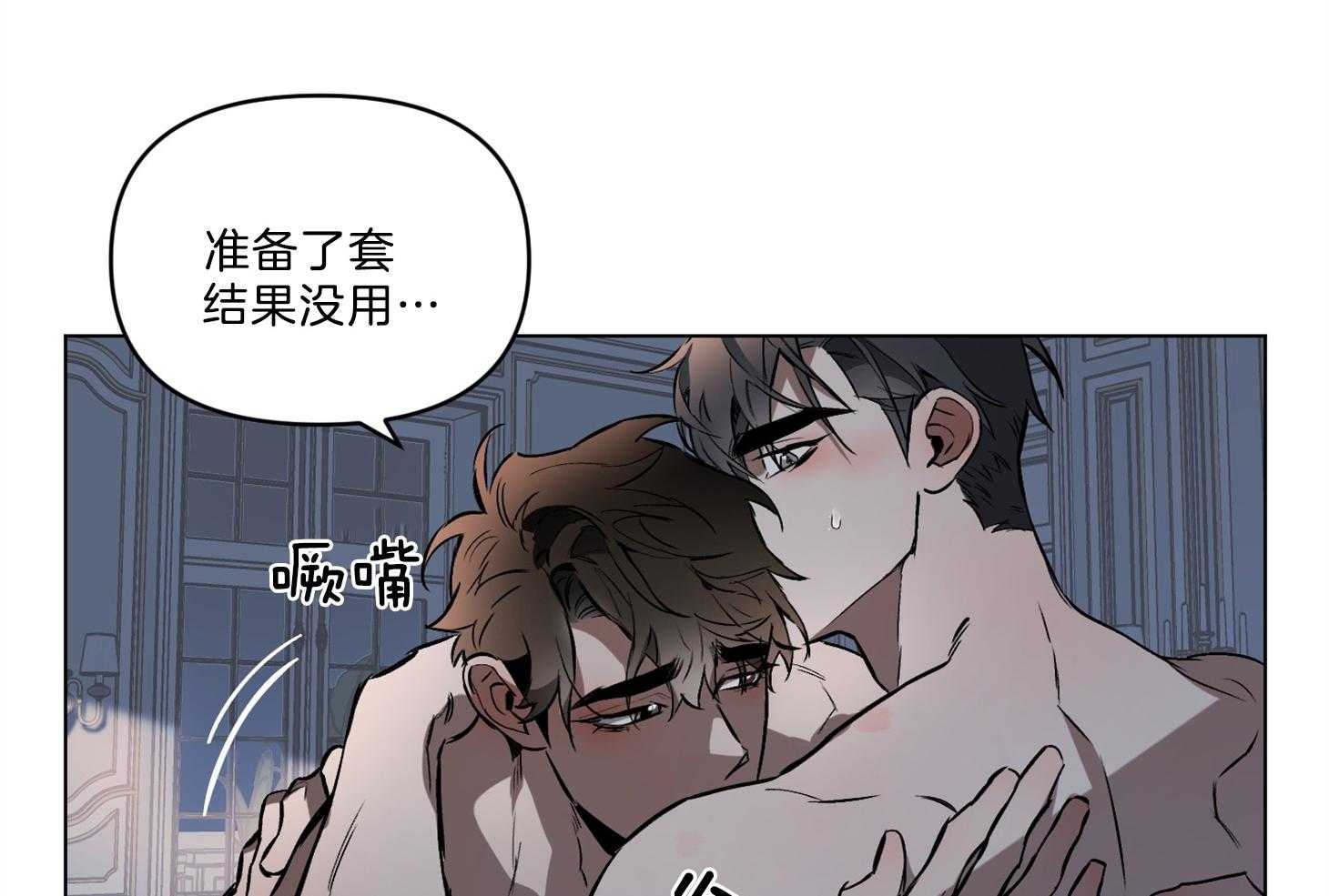 《定义关系》漫画最新章节第27话 不要先说这种话免费下拉式在线观看章节第【38】张图片