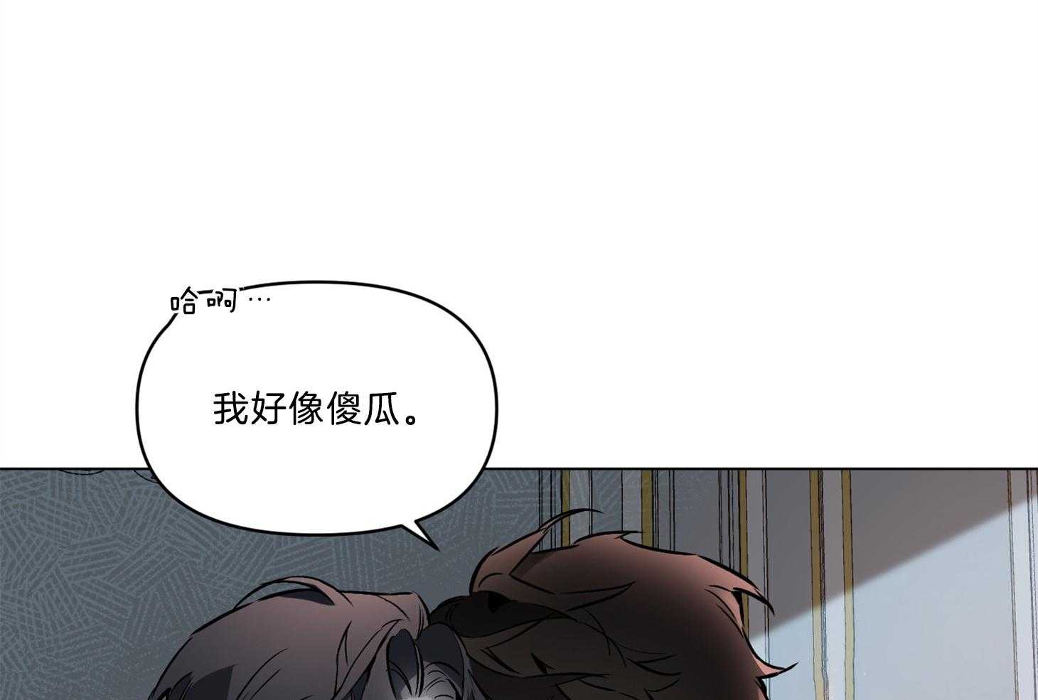 《定义关系》漫画最新章节第27话 不要先说这种话免费下拉式在线观看章节第【41】张图片