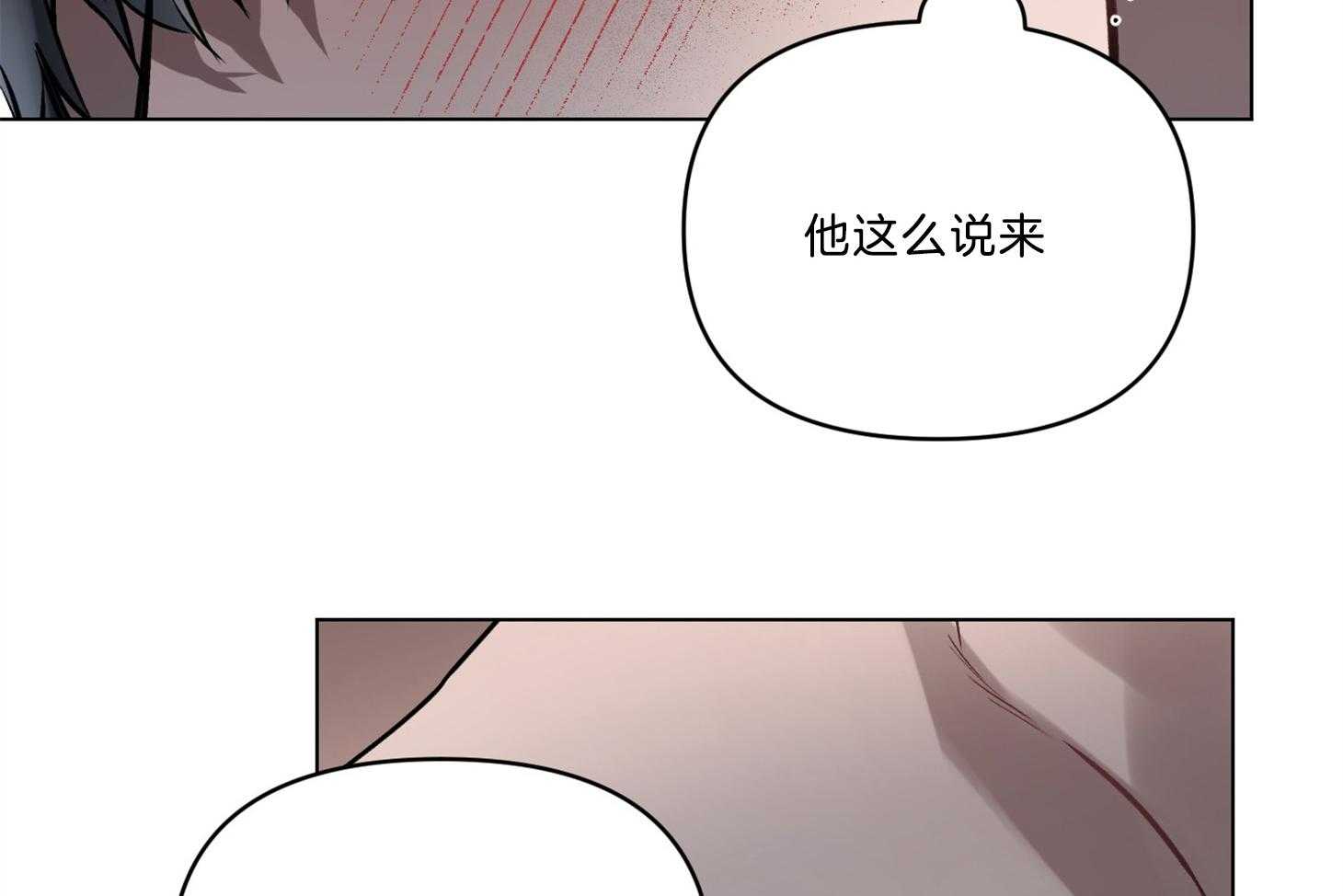 《定义关系》漫画最新章节第27话 不要先说这种话免费下拉式在线观看章节第【26】张图片