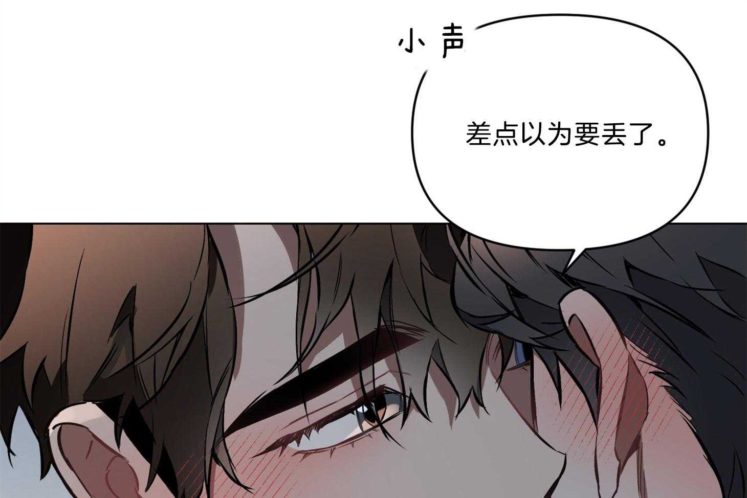 《定义关系》漫画最新章节第27话 不要先说这种话免费下拉式在线观看章节第【29】张图片