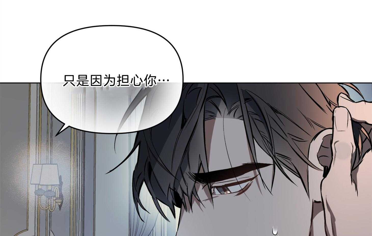 《定义关系》漫画最新章节第28话 只是担心你免费下拉式在线观看章节第【36】张图片