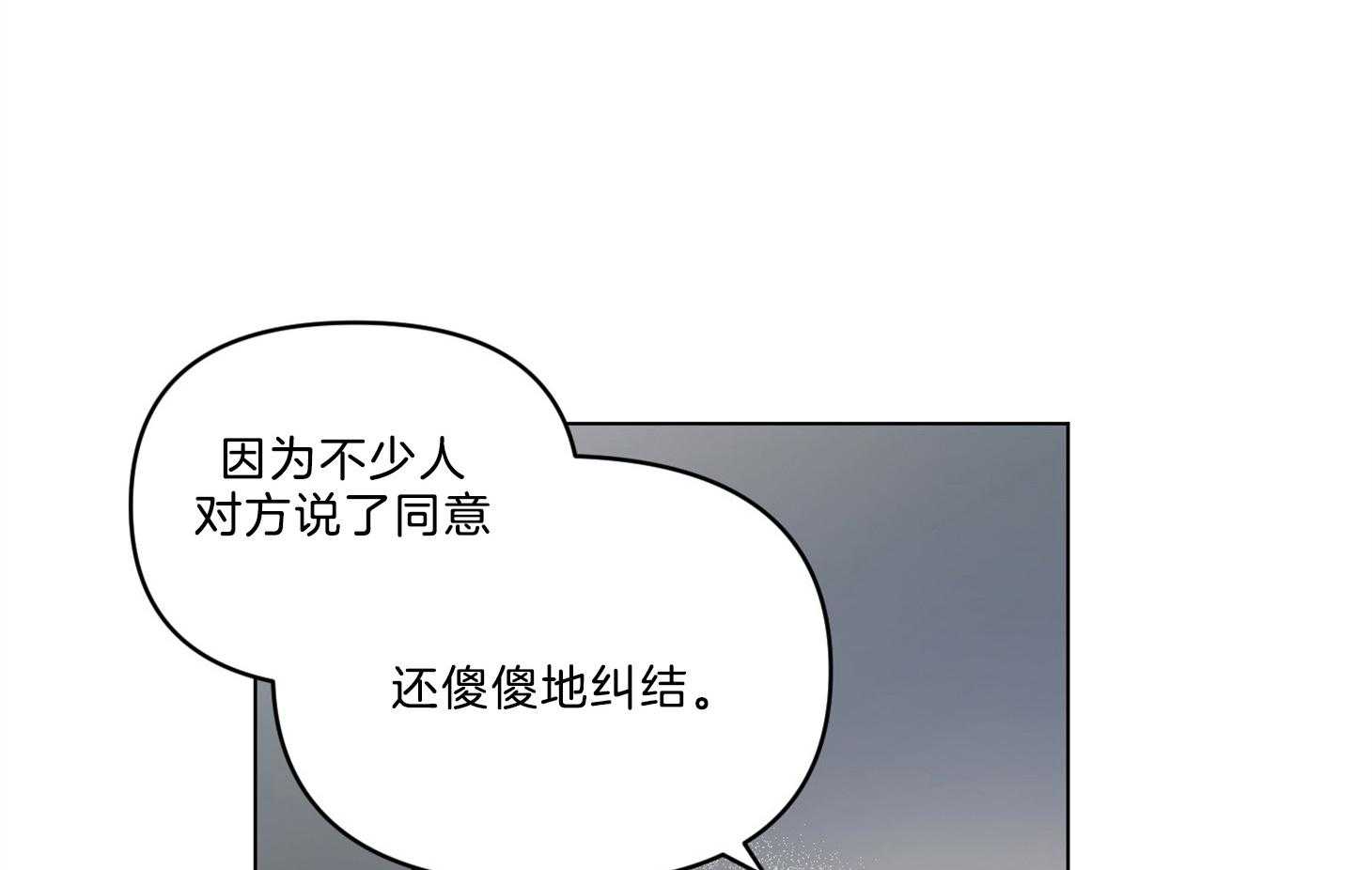 《定义关系》漫画最新章节第28话 只是担心你免费下拉式在线观看章节第【41】张图片