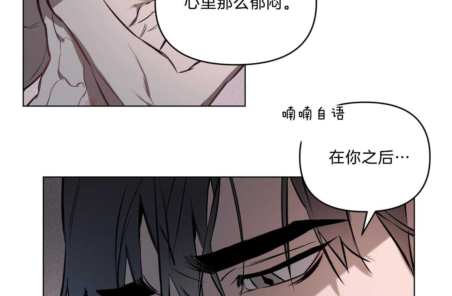 《定义关系》漫画最新章节第28话 只是担心你免费下拉式在线观看章节第【33】张图片