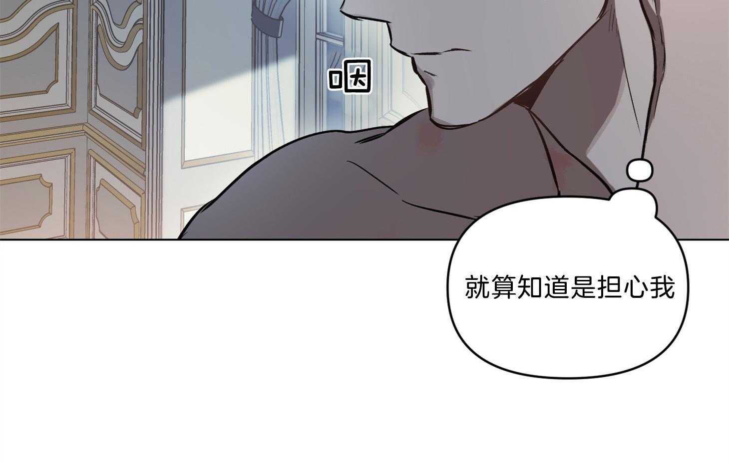 《定义关系》漫画最新章节第28话 只是担心你免费下拉式在线观看章节第【35】张图片