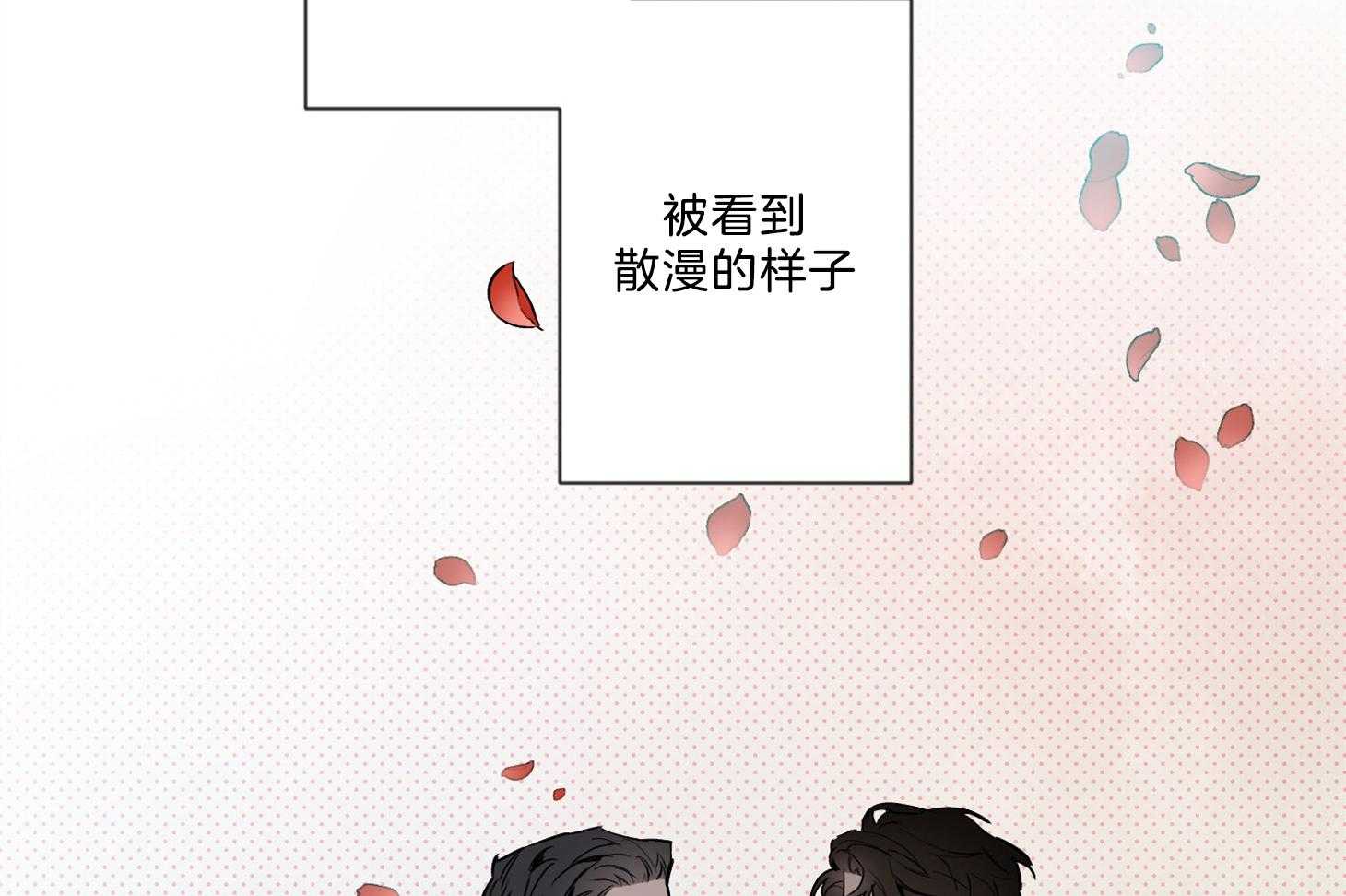 《定义关系》漫画最新章节第28话 只是担心你免费下拉式在线观看章节第【10】张图片