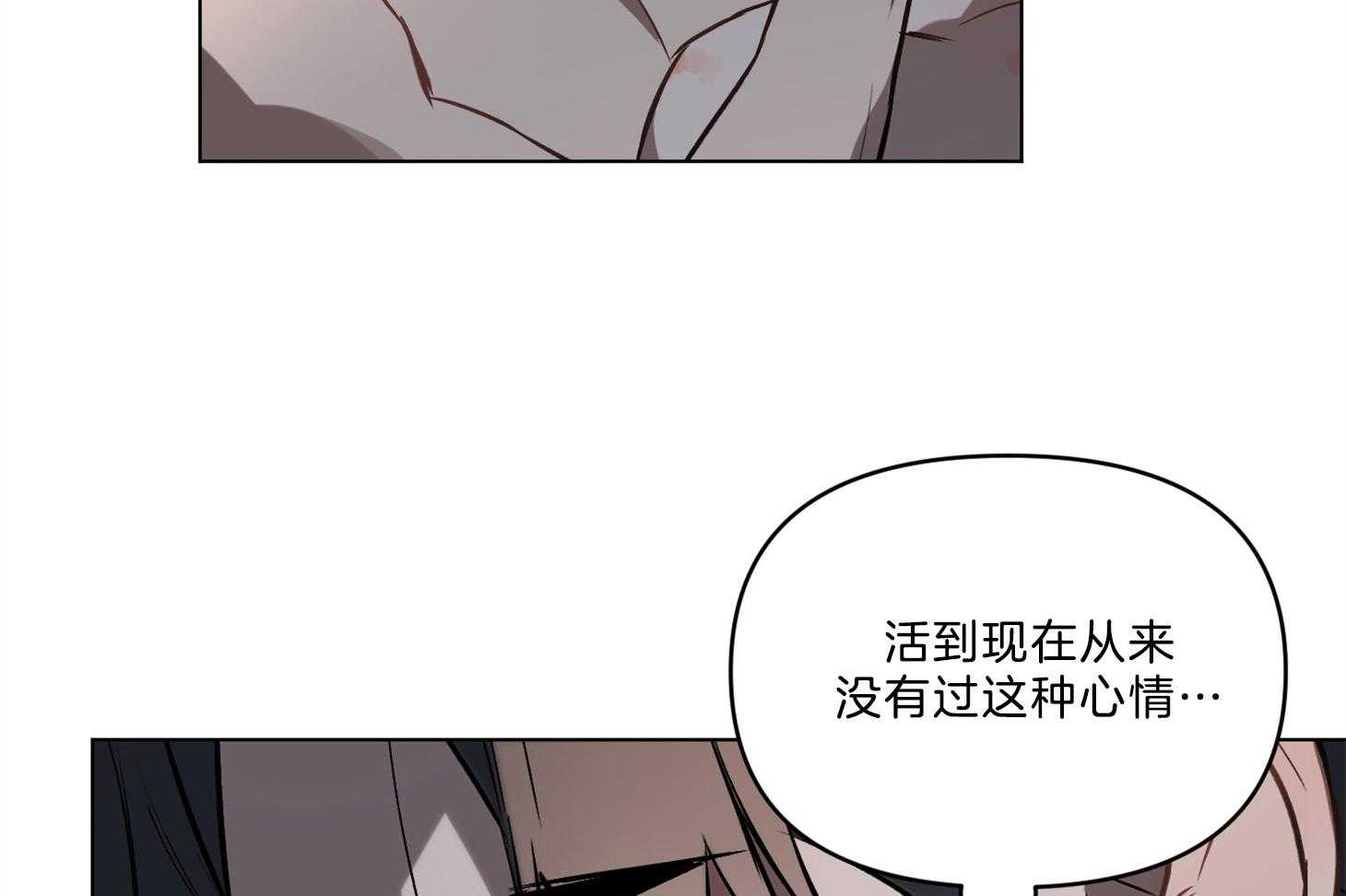 《定义关系》漫画最新章节第28话 只是担心你免费下拉式在线观看章节第【4】张图片