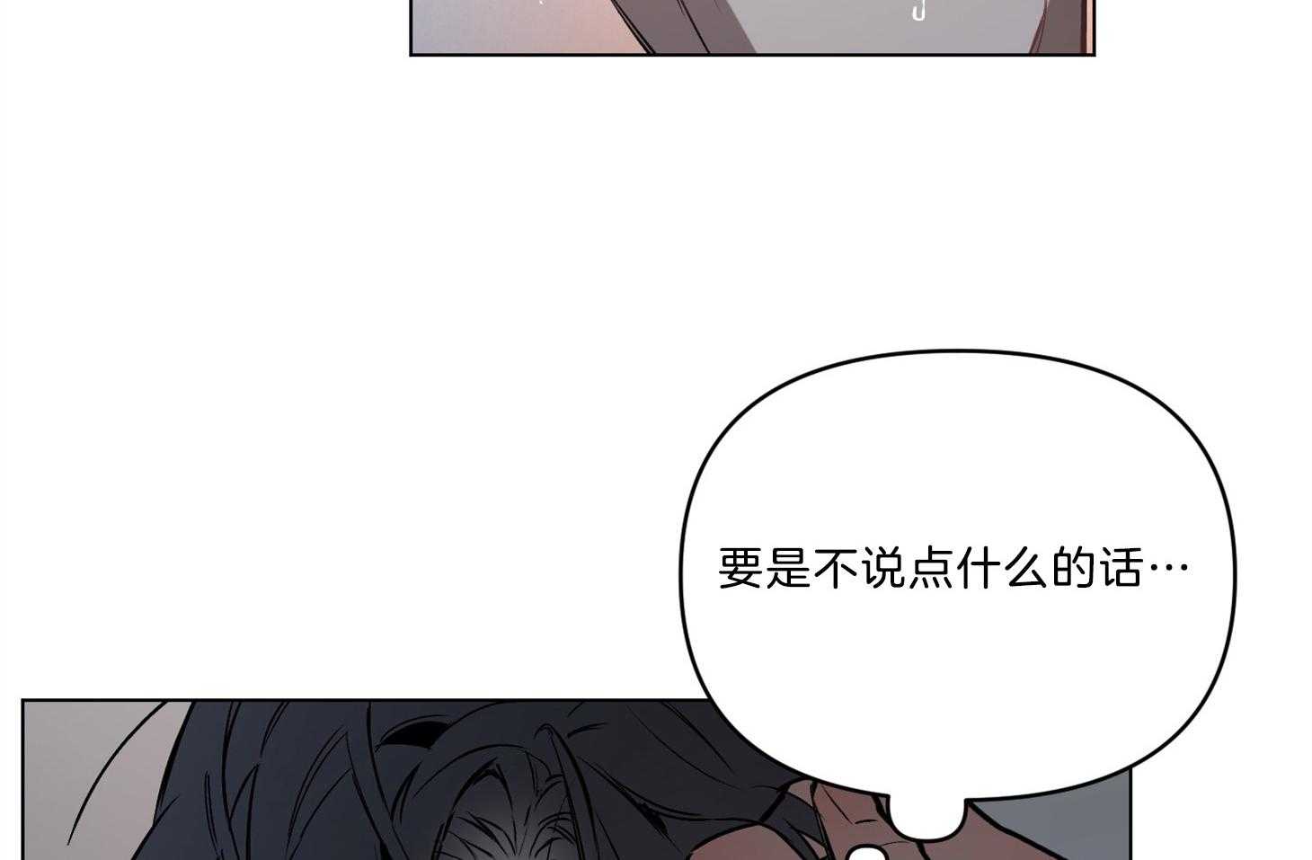 《定义关系》漫画最新章节第28话 只是担心你免费下拉式在线观看章节第【30】张图片