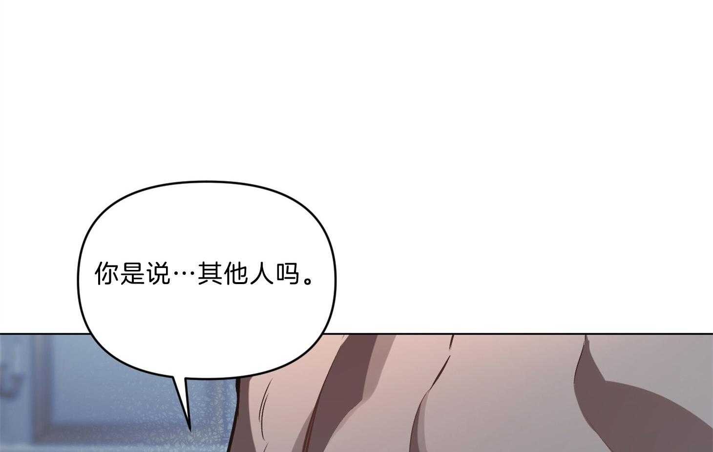 《定义关系》漫画最新章节第28话 只是担心你免费下拉式在线观看章节第【43】张图片