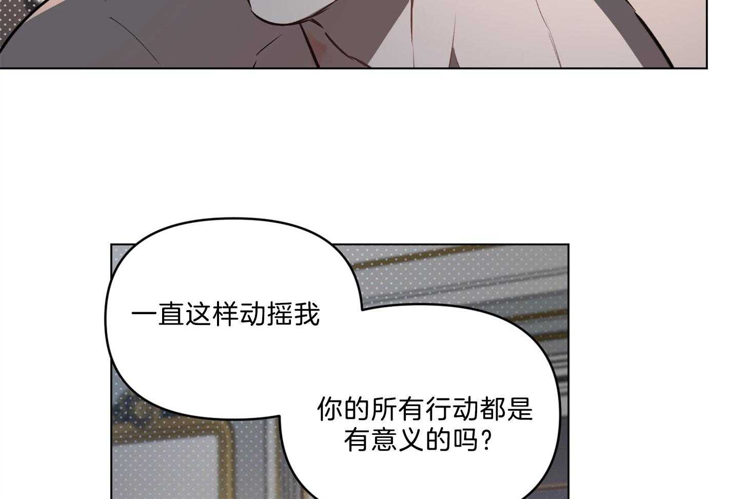 《定义关系》漫画最新章节第28话 只是担心你免费下拉式在线观看章节第【6】张图片