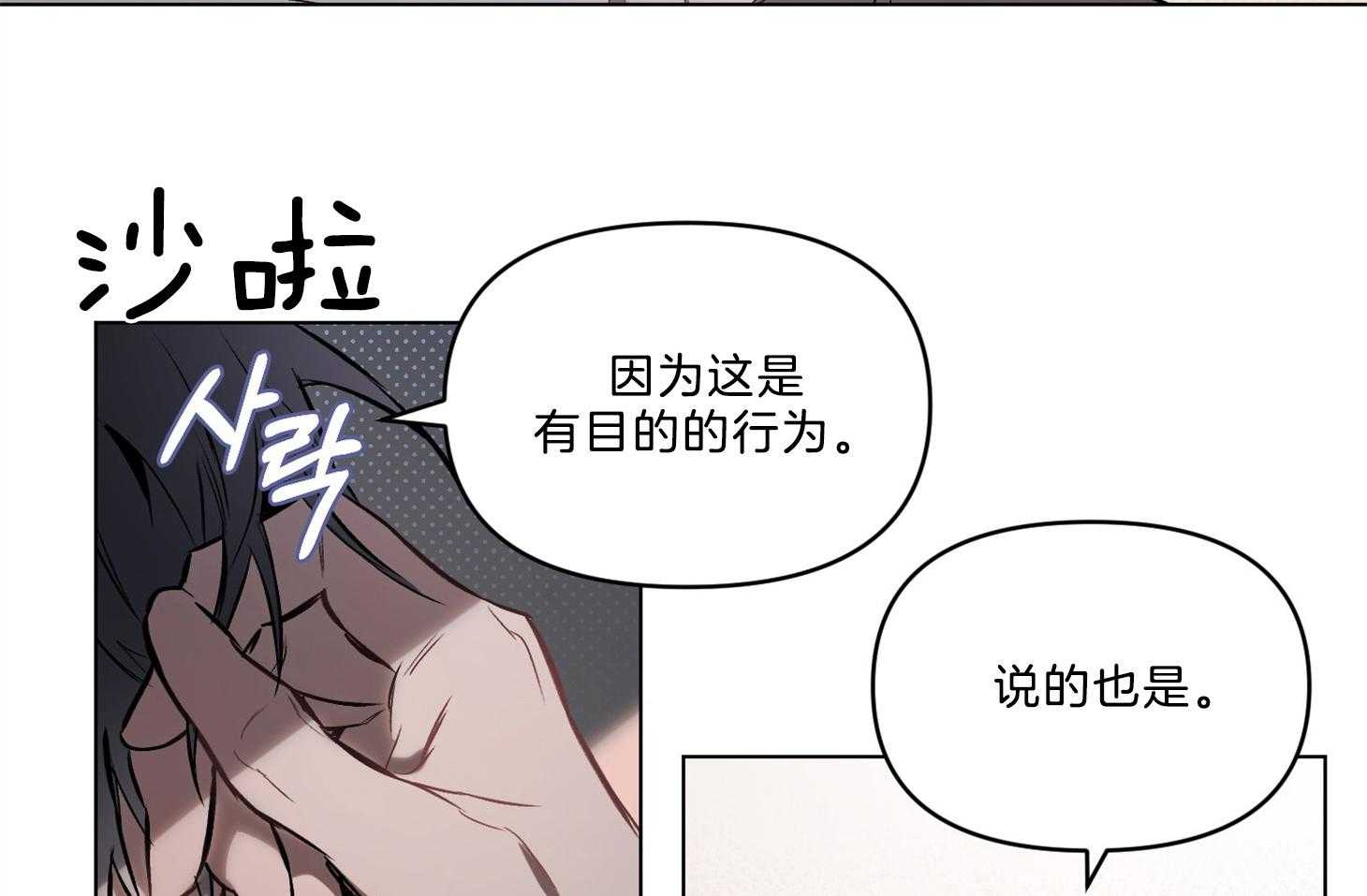 《定义关系》漫画最新章节第28话 只是担心你免费下拉式在线观看章节第【23】张图片