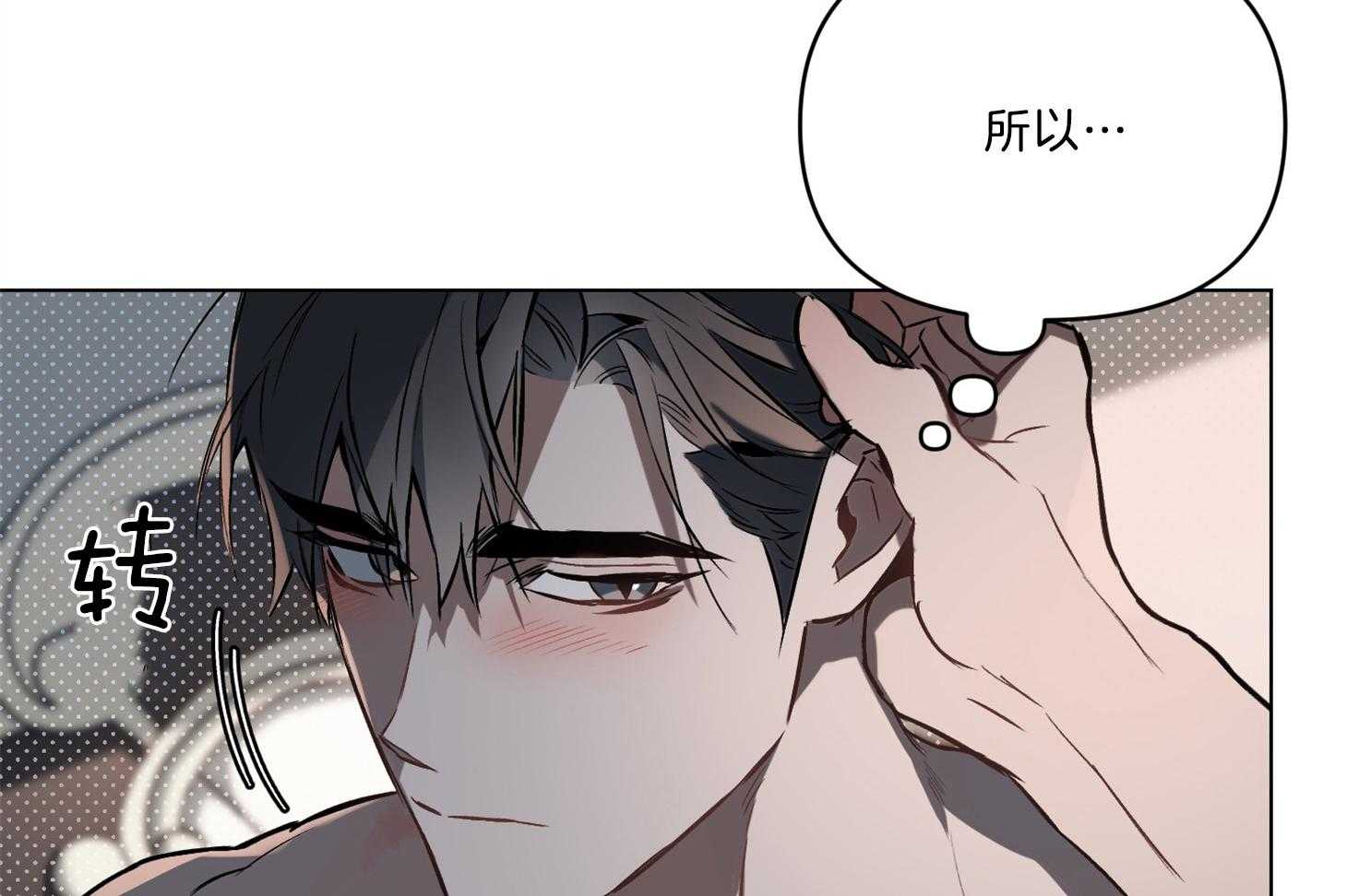 《定义关系》漫画最新章节第28话 只是担心你免费下拉式在线观看章节第【7】张图片