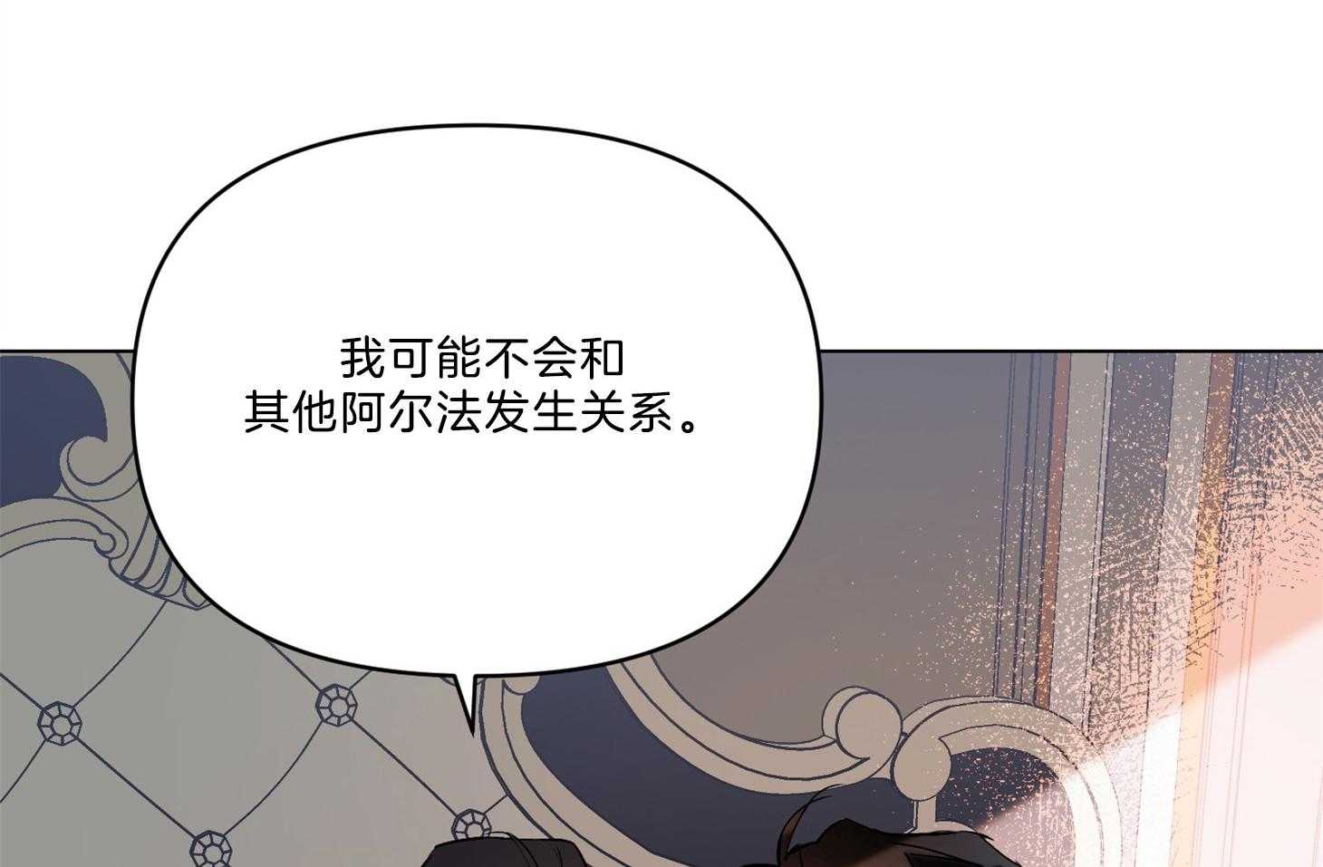 《定义关系》漫画最新章节第28话 只是担心你免费下拉式在线观看章节第【27】张图片