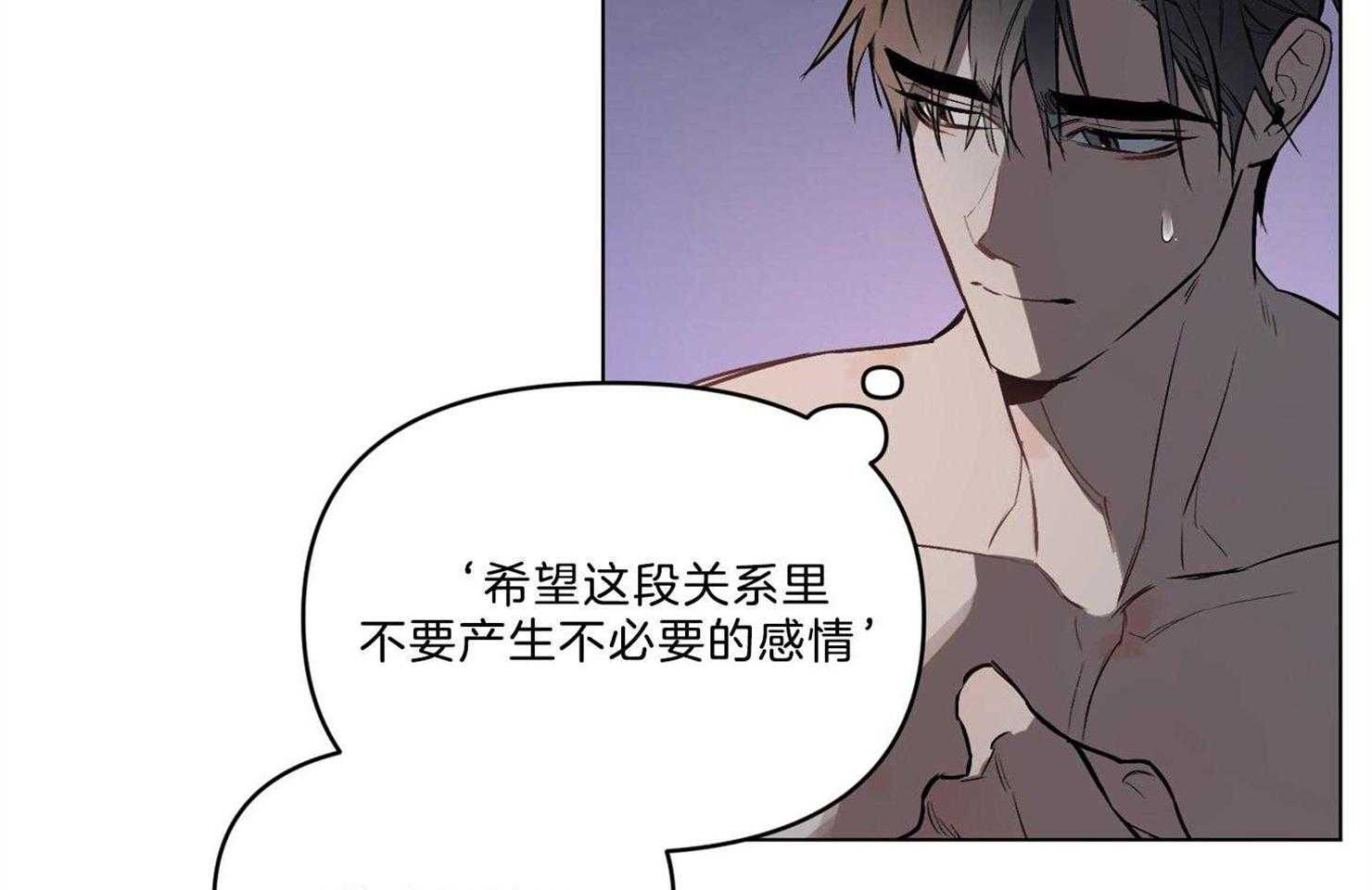 《定义关系》漫画最新章节第29话 我都会配合你的免费下拉式在线观看章节第【34】张图片