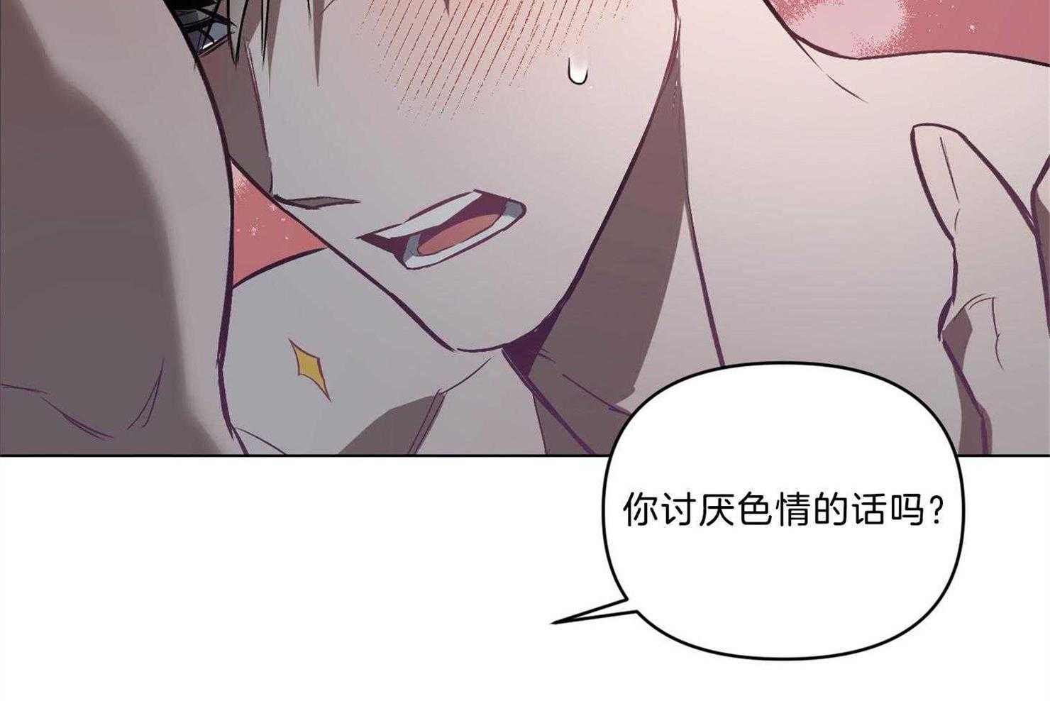 《定义关系》漫画最新章节第29话 我都会配合你的免费下拉式在线观看章节第【5】张图片