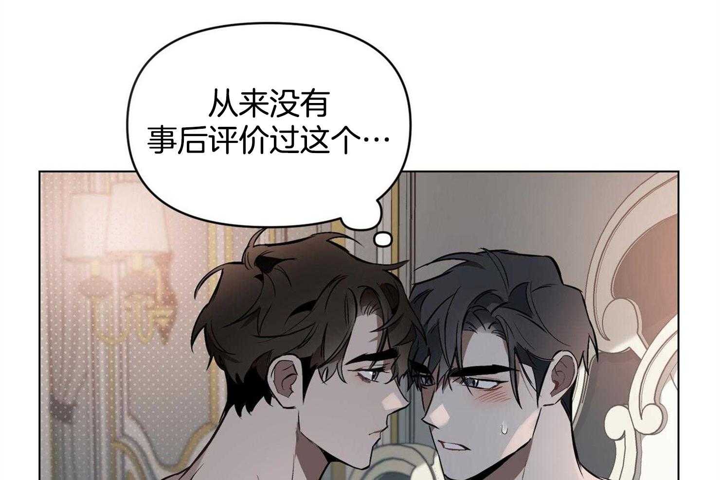 《定义关系》漫画最新章节第29话 我都会配合你的免费下拉式在线观看章节第【20】张图片