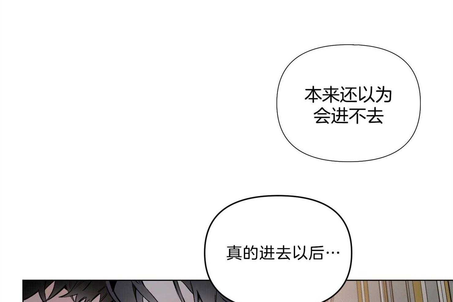 《定义关系》漫画最新章节第29话 我都会配合你的免费下拉式在线观看章节第【12】张图片