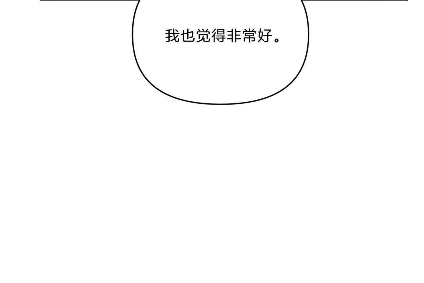 《定义关系》漫画最新章节第29话 我都会配合你的免费下拉式在线观看章节第【13】张图片