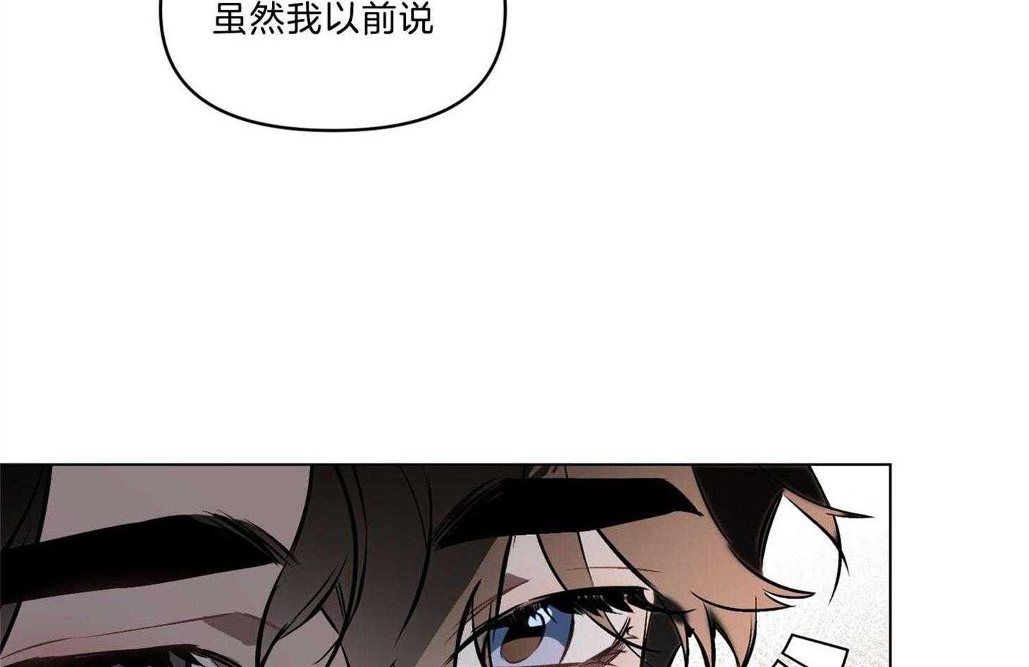 《定义关系》漫画最新章节第29话 我都会配合你的免费下拉式在线观看章节第【33】张图片