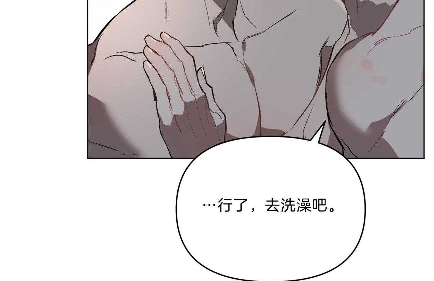 《定义关系》漫画最新章节第29话 我都会配合你的免费下拉式在线观看章节第【30】张图片