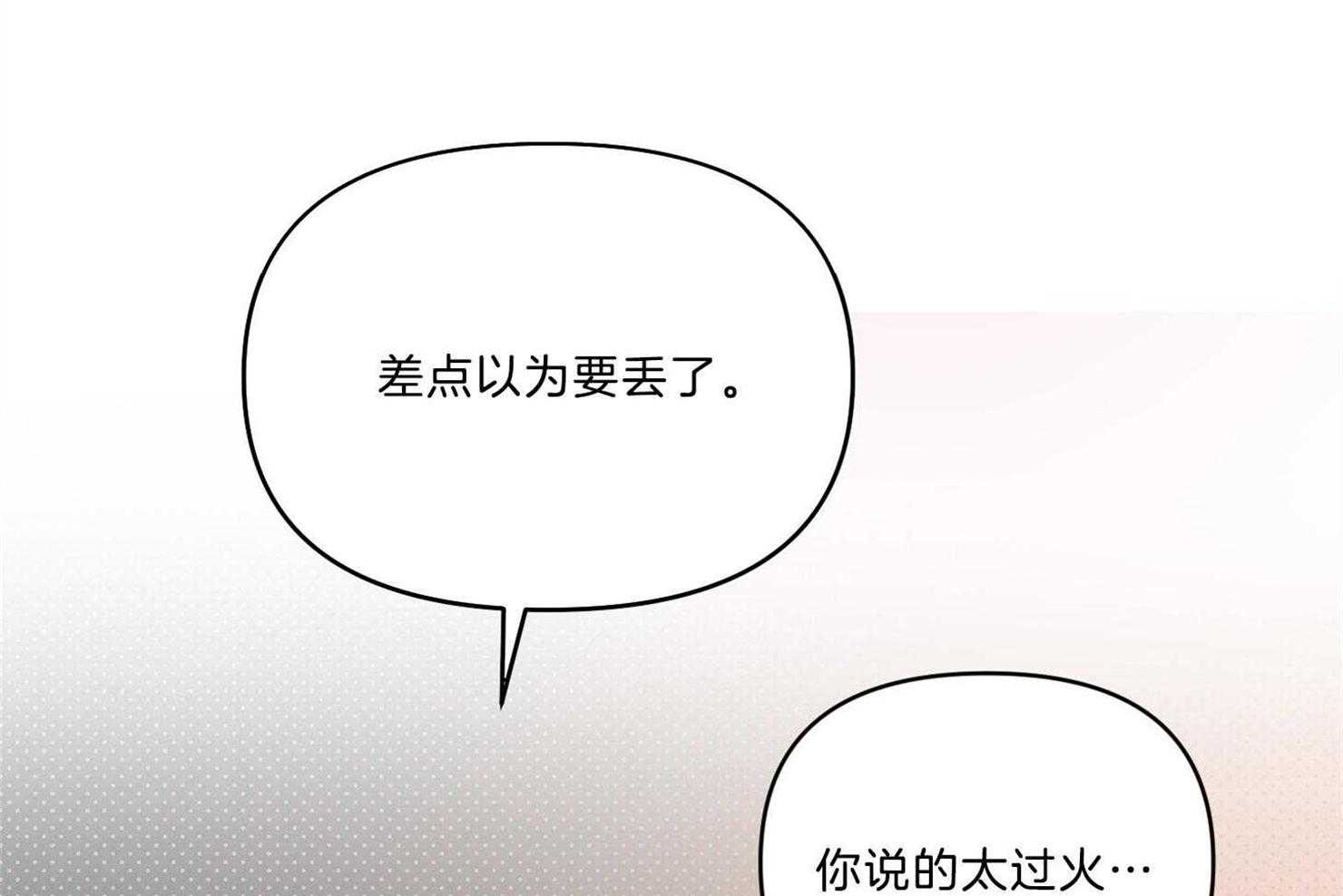 《定义关系》漫画最新章节第29话 我都会配合你的免费下拉式在线观看章节第【9】张图片