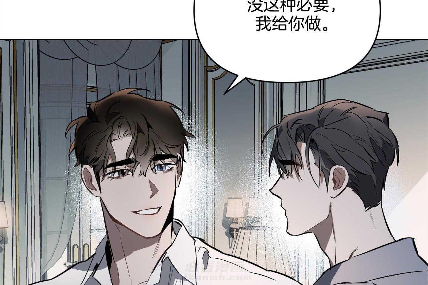 《定义关系》漫画最新章节第30话 和他又近了些吗免费下拉式在线观看章节第【21】张图片