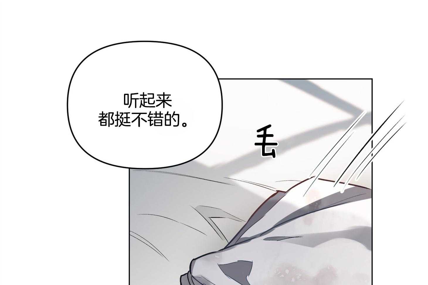 《定义关系》漫画最新章节第30话 和他又近了些吗免费下拉式在线观看章节第【25】张图片