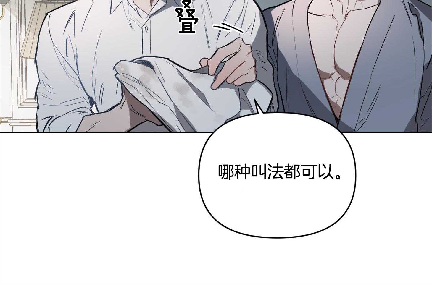 《定义关系》漫画最新章节第30话 和他又近了些吗免费下拉式在线观看章节第【26】张图片