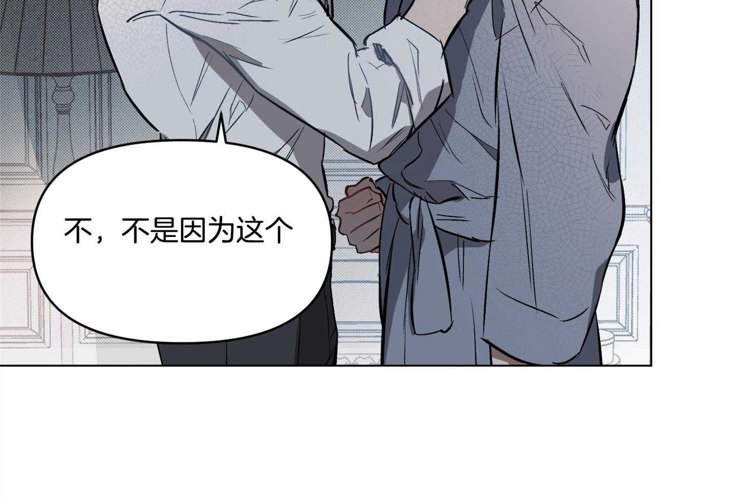 《定义关系》漫画最新章节第30话 和他又近了些吗免费下拉式在线观看章节第【14】张图片