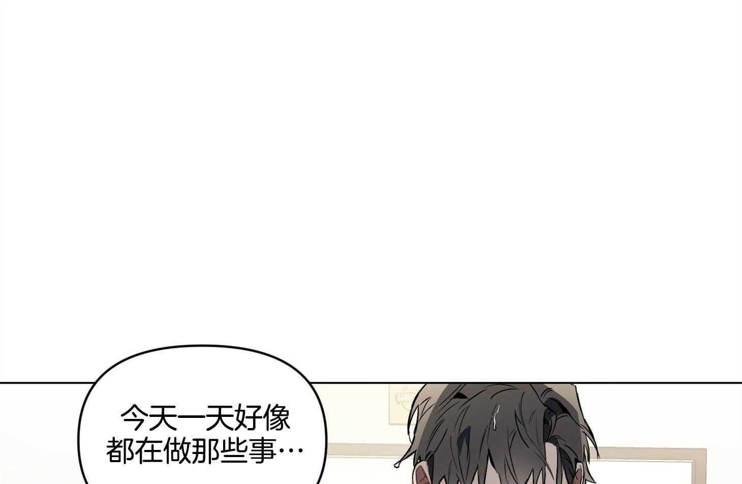 《定义关系》漫画最新章节第30话 和他又近了些吗免费下拉式在线观看章节第【44】张图片