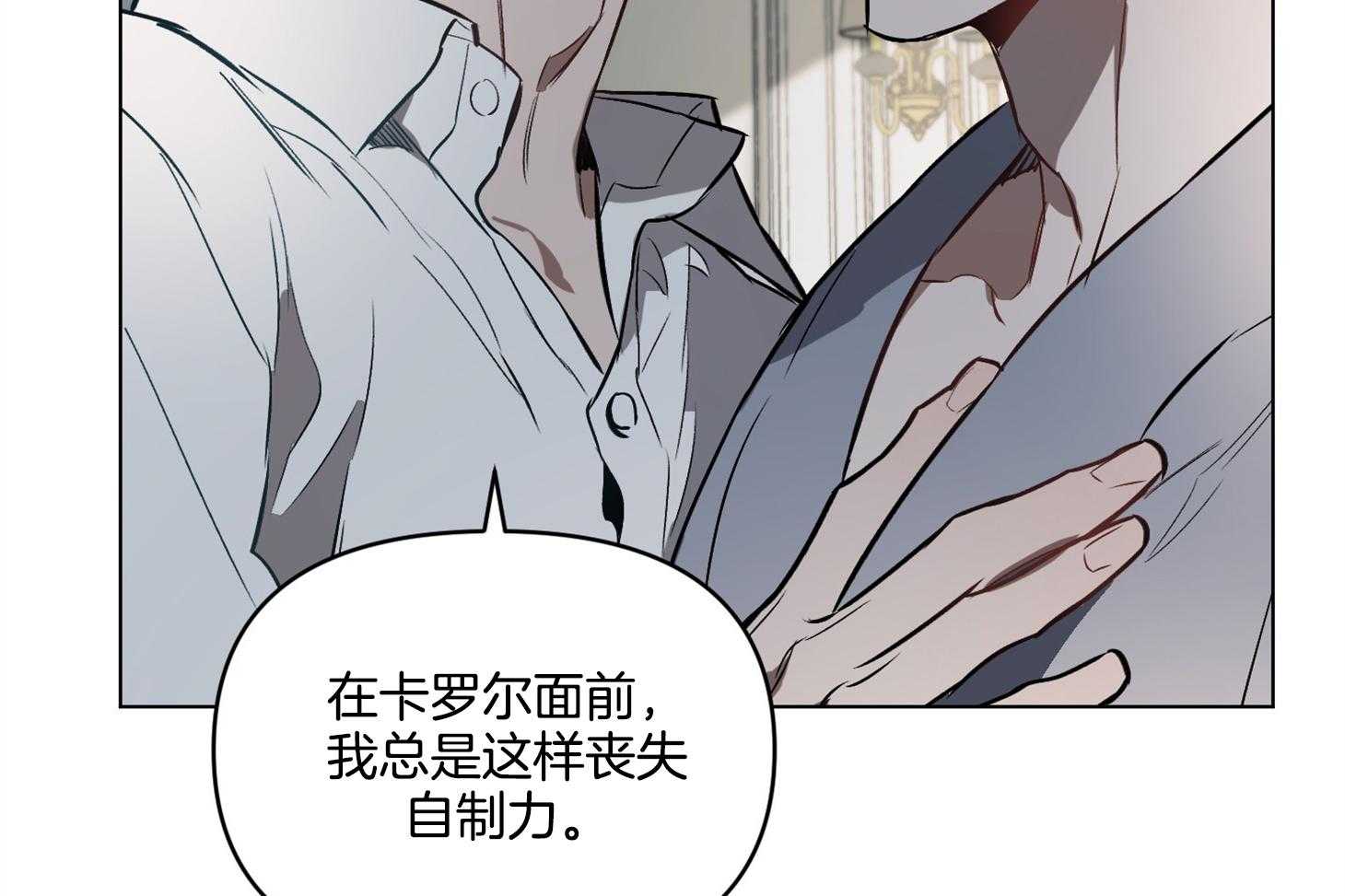 《定义关系》漫画最新章节第30话 和他又近了些吗免费下拉式在线观看章节第【10】张图片