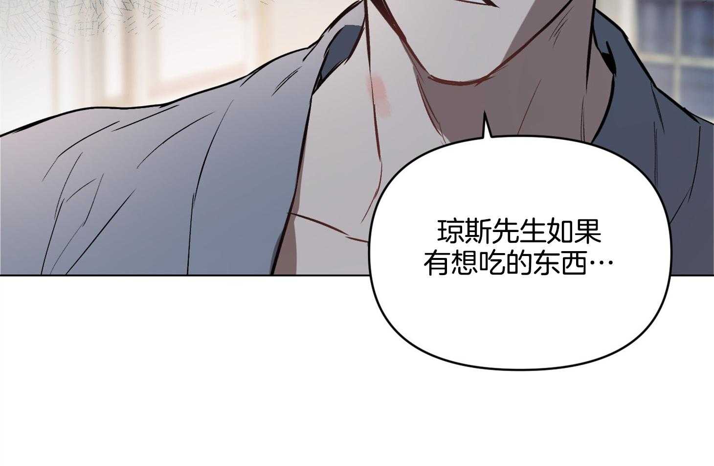 《定义关系》漫画最新章节第30话 和他又近了些吗免费下拉式在线观看章节第【30】张图片