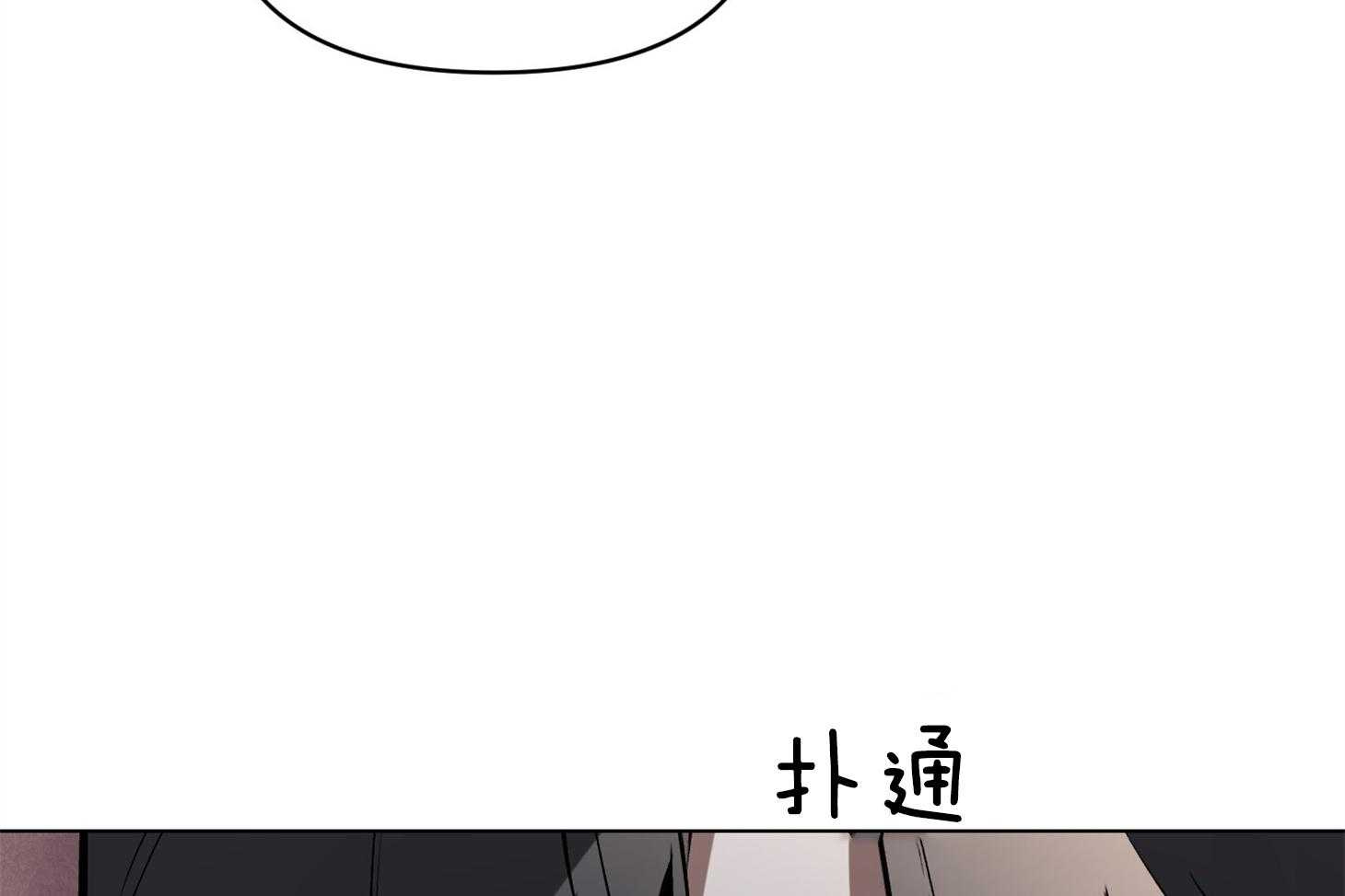 《定义关系》漫画最新章节第30话 和他又近了些吗免费下拉式在线观看章节第【9】张图片