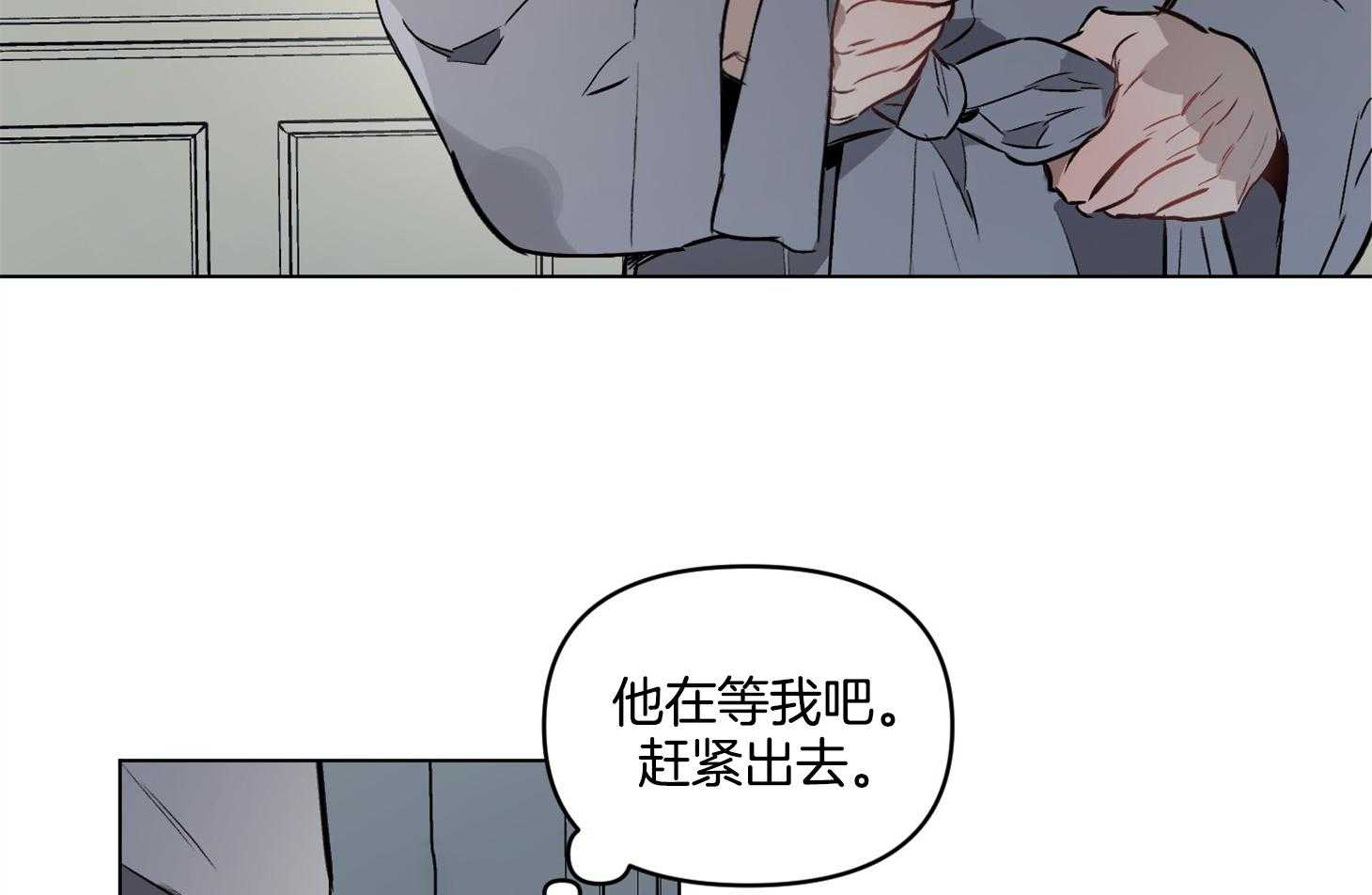 《定义关系》漫画最新章节第30话 和他又近了些吗免费下拉式在线观看章节第【42】张图片