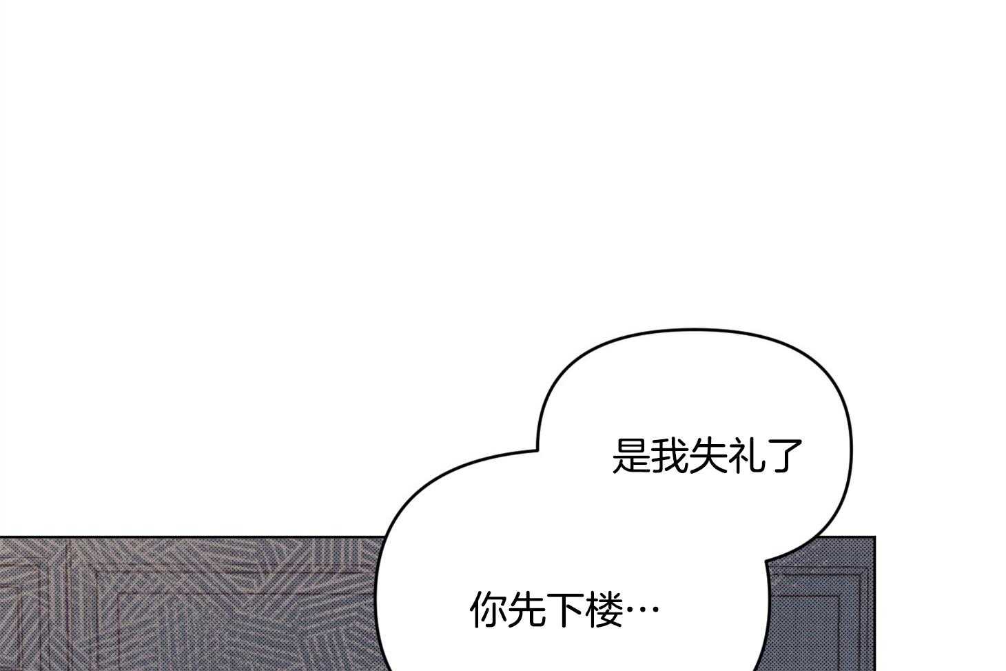 《定义关系》漫画最新章节第30话 和他又近了些吗免费下拉式在线观看章节第【16】张图片