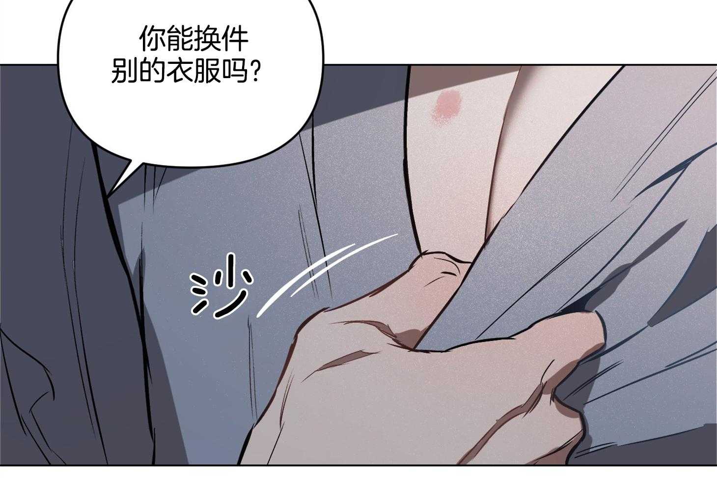 《定义关系》漫画最新章节第30话 和他又近了些吗免费下拉式在线观看章节第【17】张图片