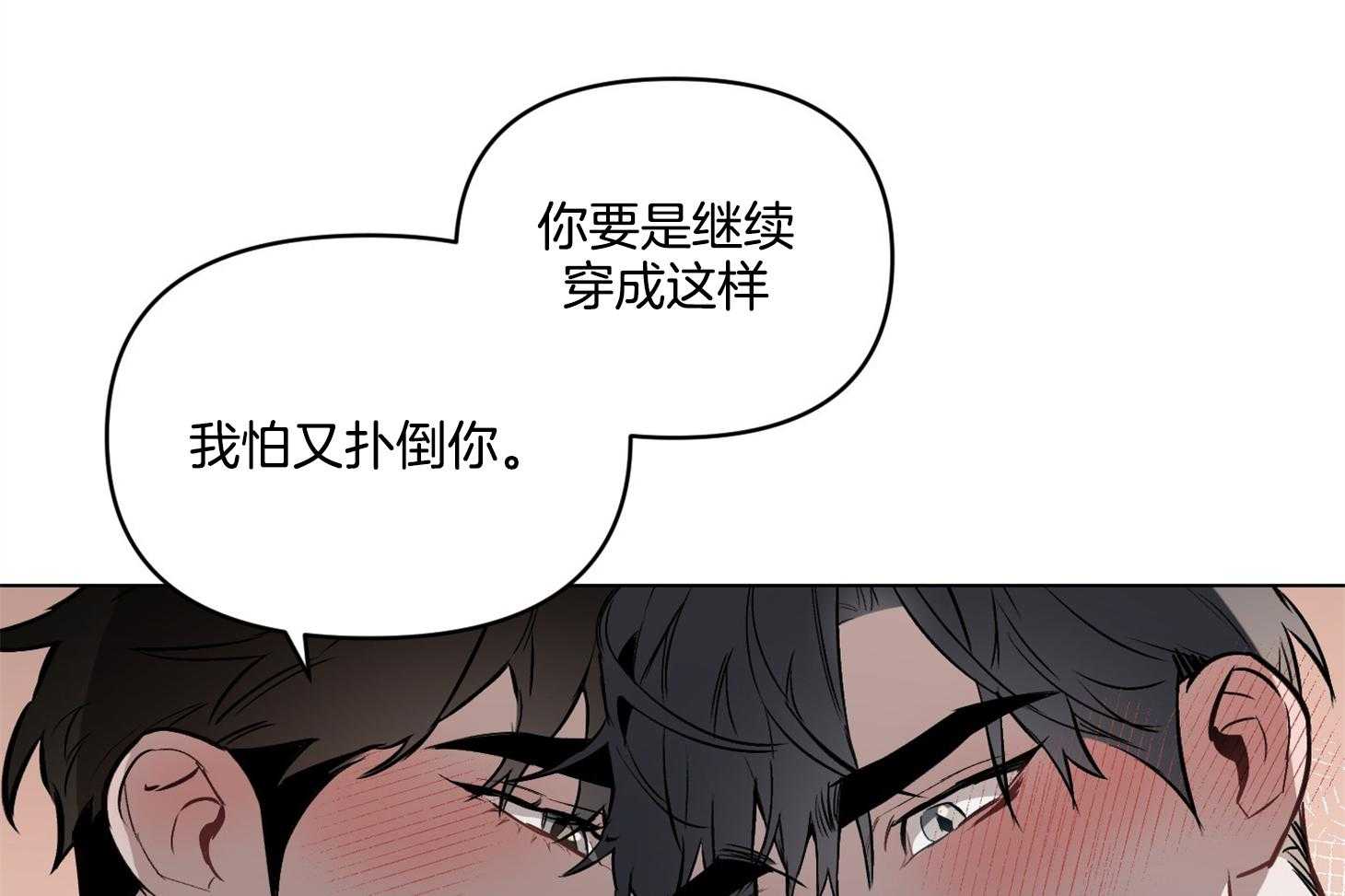 《定义关系》漫画最新章节第30话 和他又近了些吗免费下拉式在线观看章节第【13】张图片