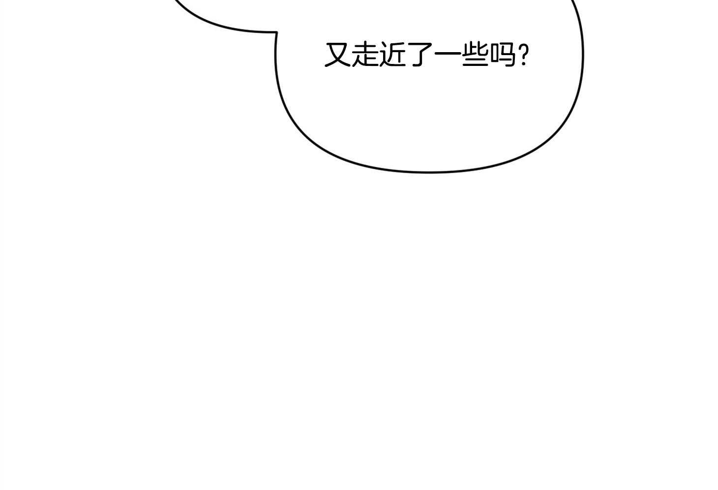 《定义关系》漫画最新章节第30话 和他又近了些吗免费下拉式在线观看章节第【1】张图片