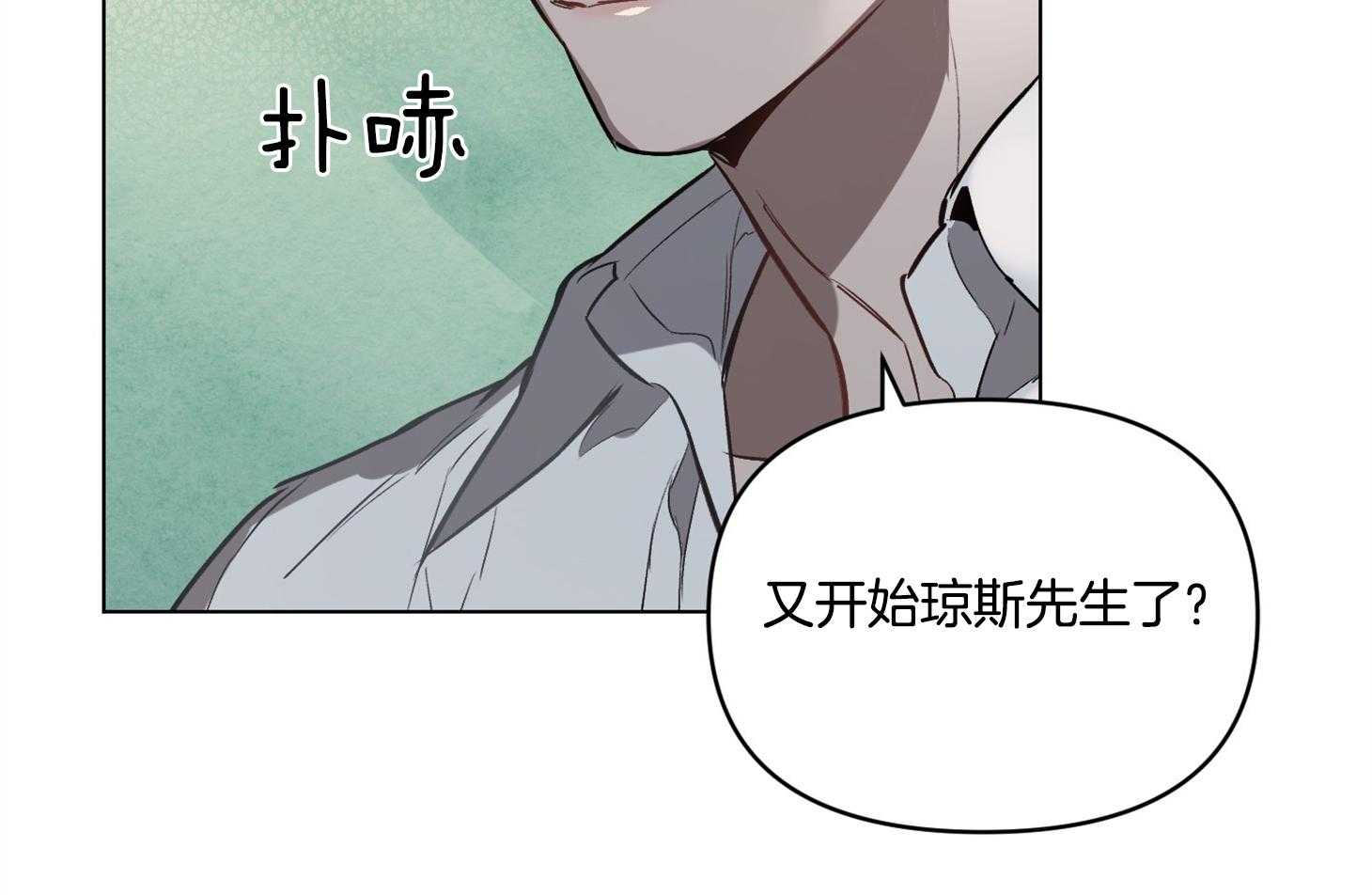 《定义关系》漫画最新章节第30话 和他又近了些吗免费下拉式在线观看章节第【28】张图片