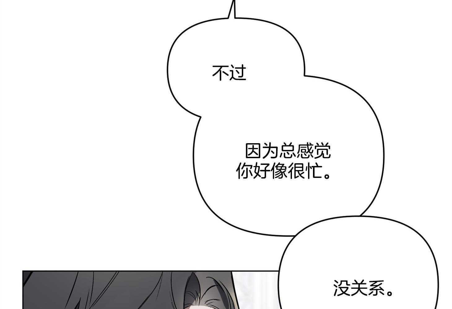 《定义关系》漫画最新章节第31话 和你一起更开心免费下拉式在线观看章节第【14】张图片