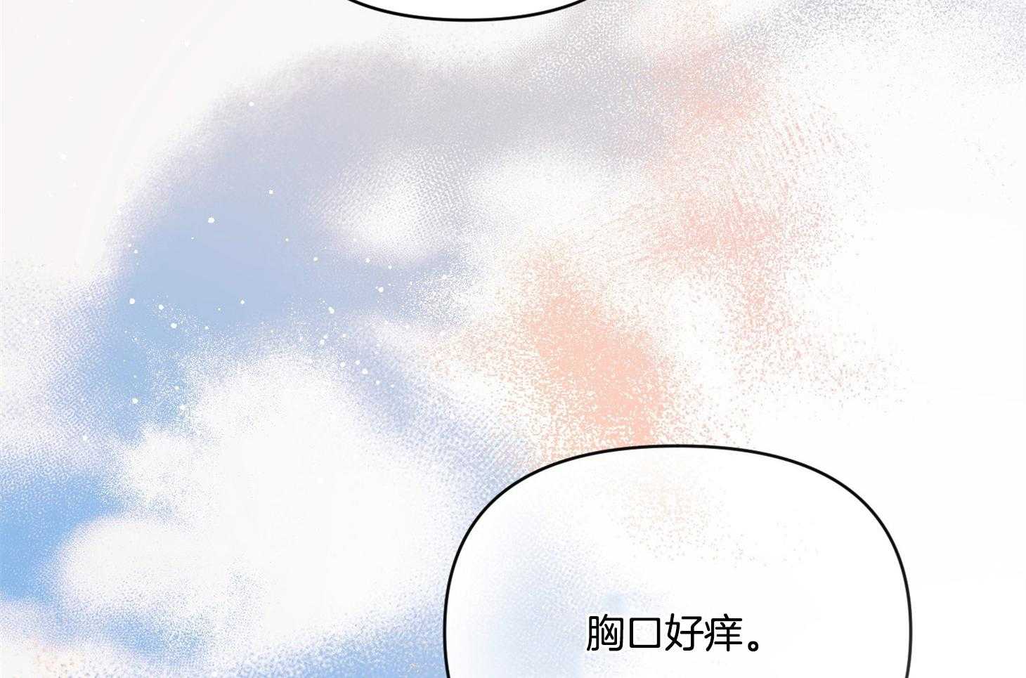 《定义关系》漫画最新章节第31话 和你一起更开心免费下拉式在线观看章节第【34】张图片