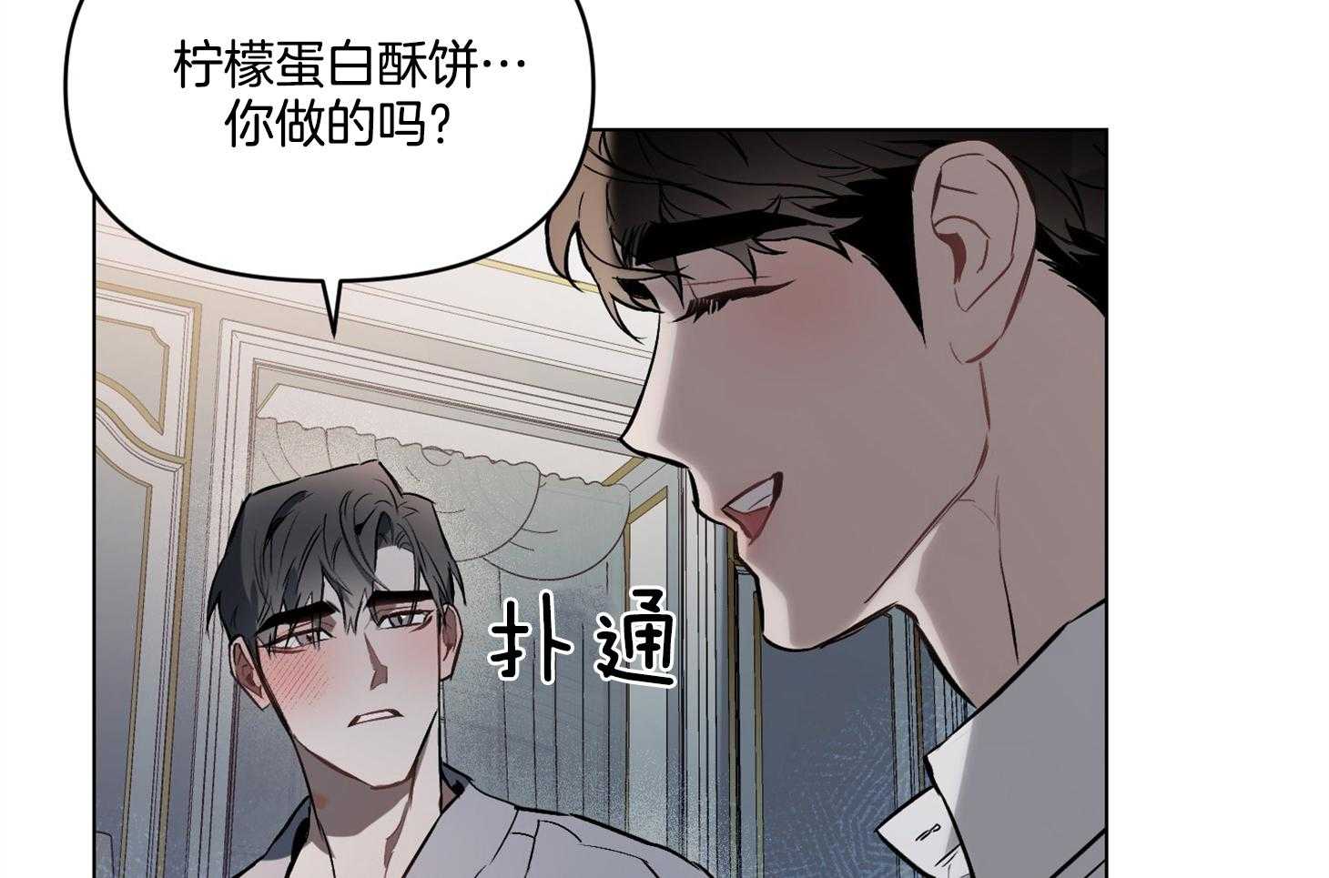 《定义关系》漫画最新章节第31话 和你一起更开心免费下拉式在线观看章节第【40】张图片