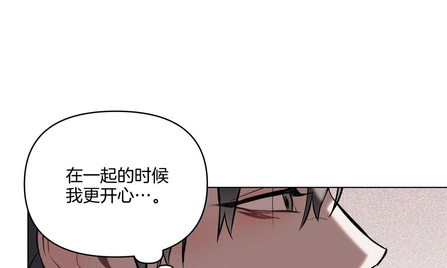 《定义关系》漫画最新章节第31话 和你一起更开心免费下拉式在线观看章节第【8】张图片