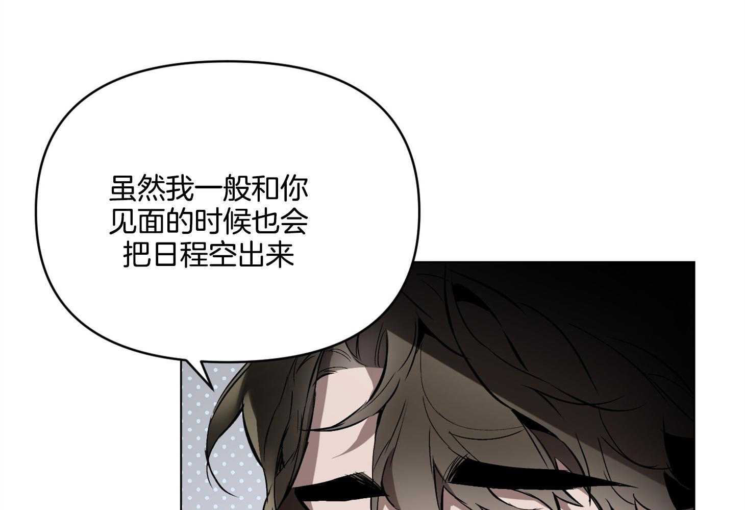 《定义关系》漫画最新章节第31话 和你一起更开心免费下拉式在线观看章节第【16】张图片