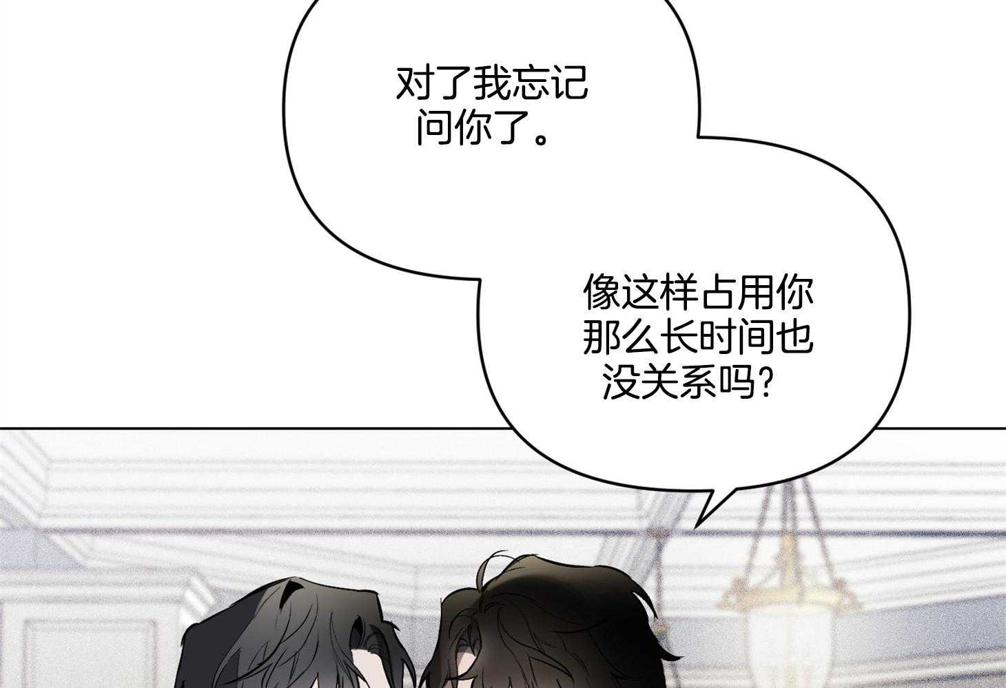 《定义关系》漫画最新章节第31话 和你一起更开心免费下拉式在线观看章节第【18】张图片