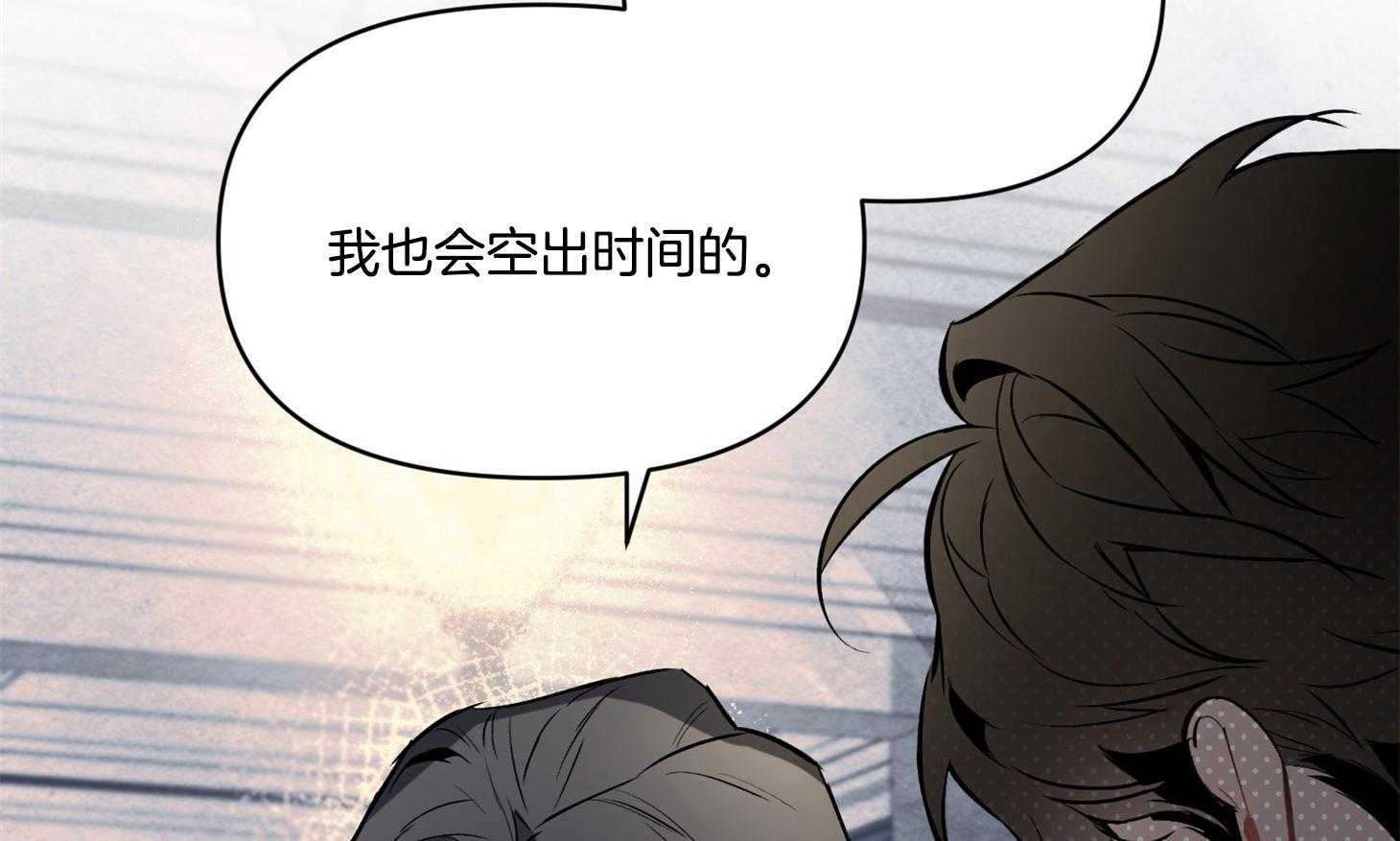 《定义关系》漫画最新章节第31话 和你一起更开心免费下拉式在线观看章节第【4】张图片