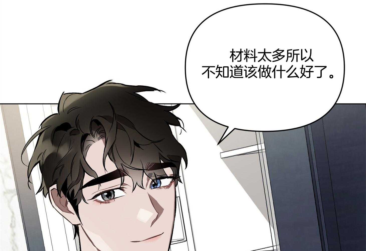 《定义关系》漫画最新章节第31话 和你一起更开心免费下拉式在线观看章节第【27】张图片